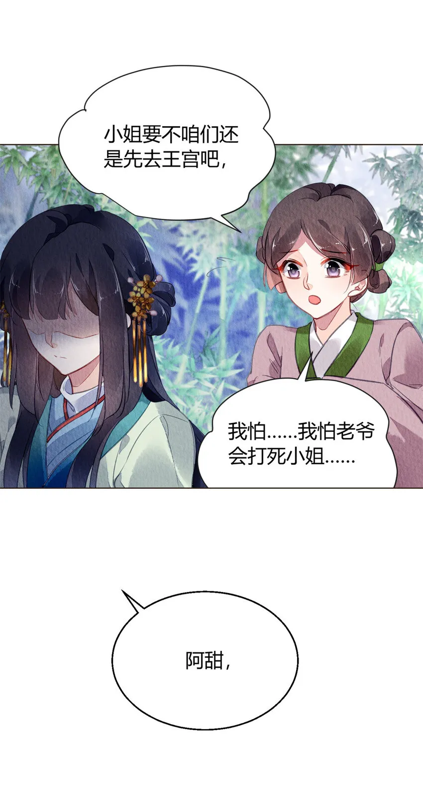 024 024 第8页