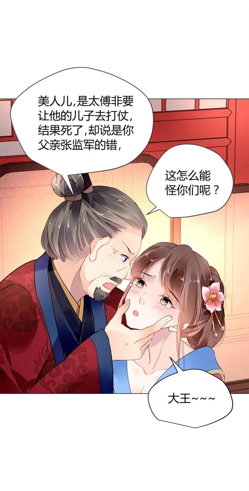 013 013 第6页