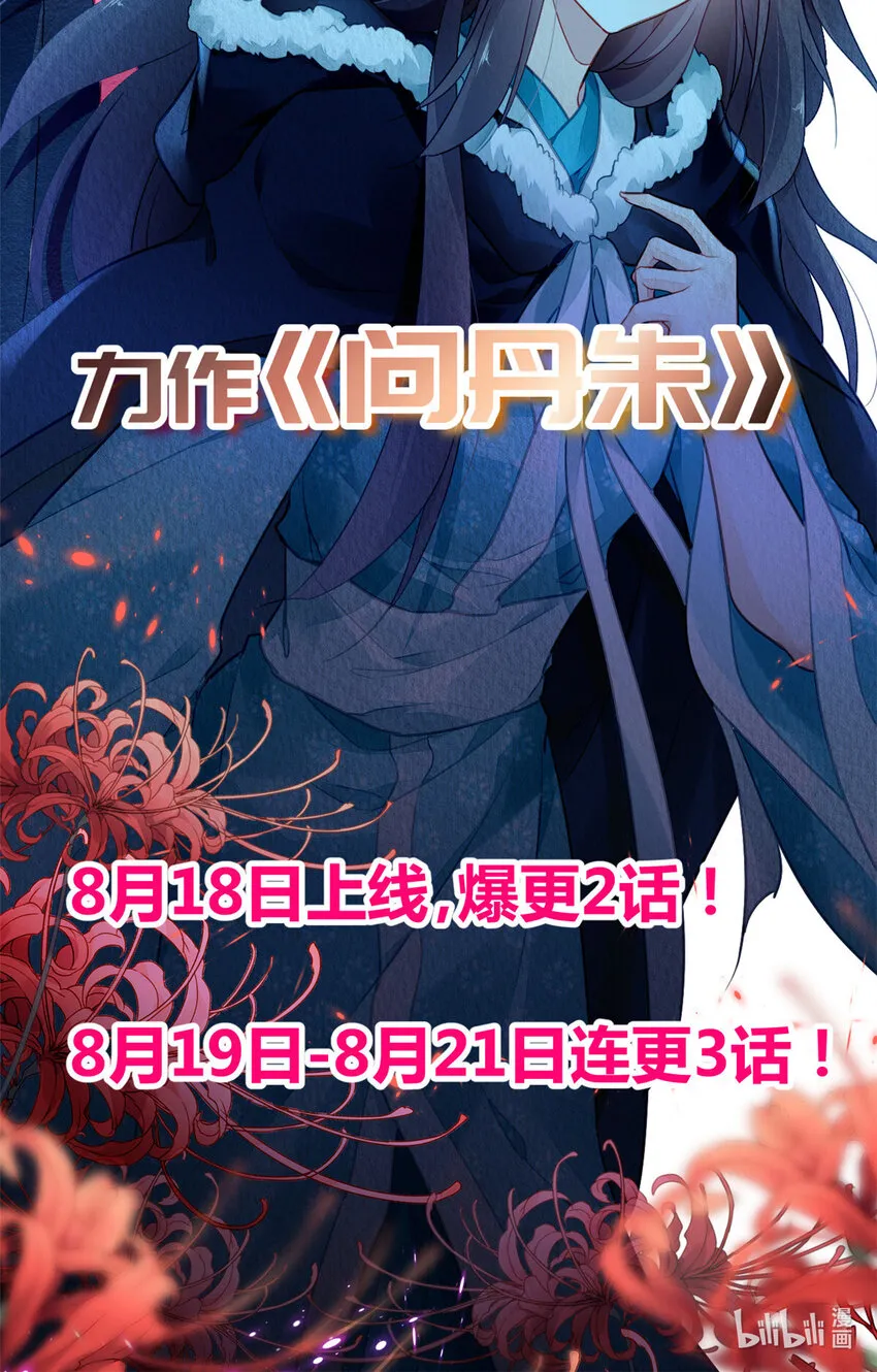 预告 预告 第14页