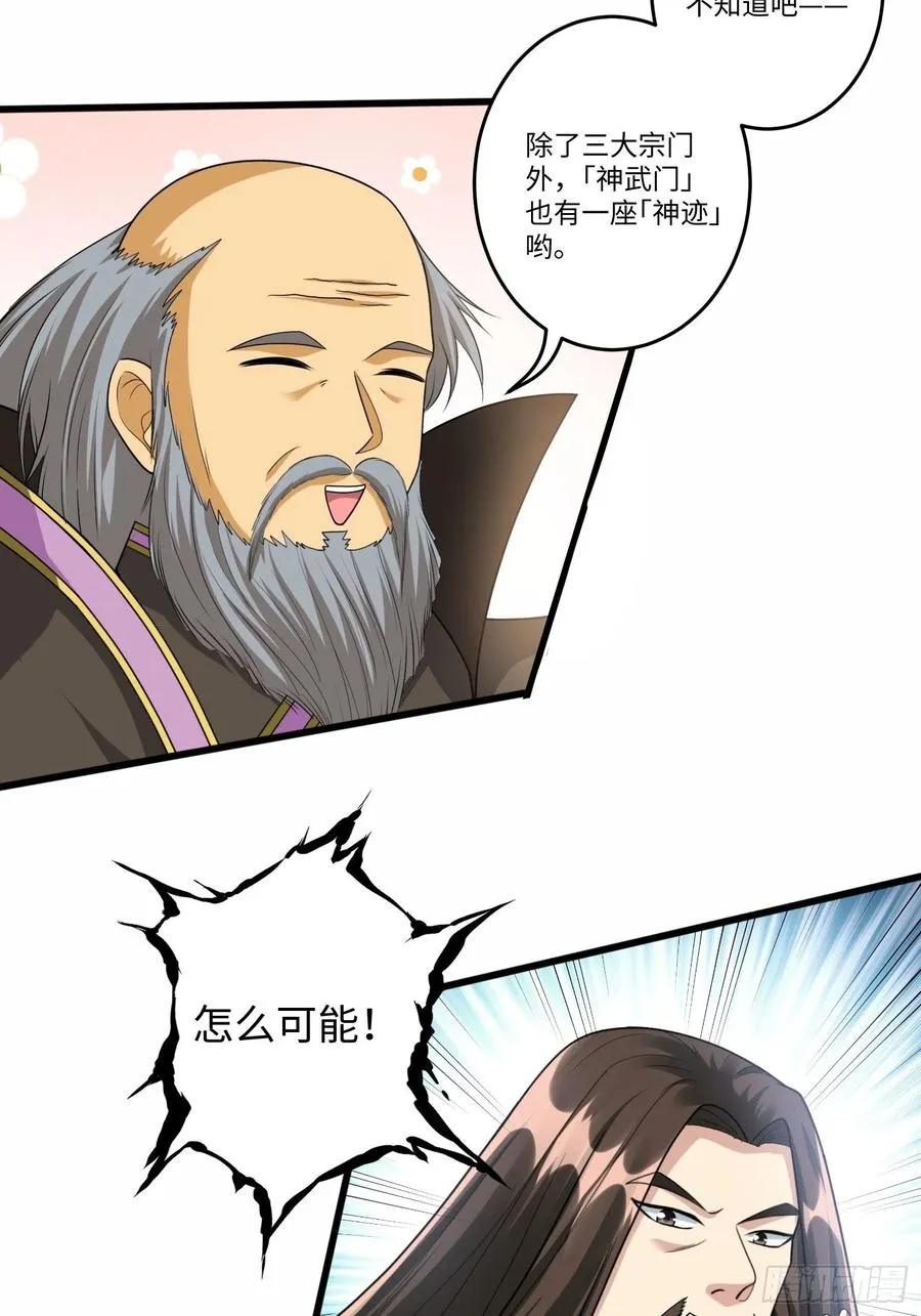 第六十二话 第16页