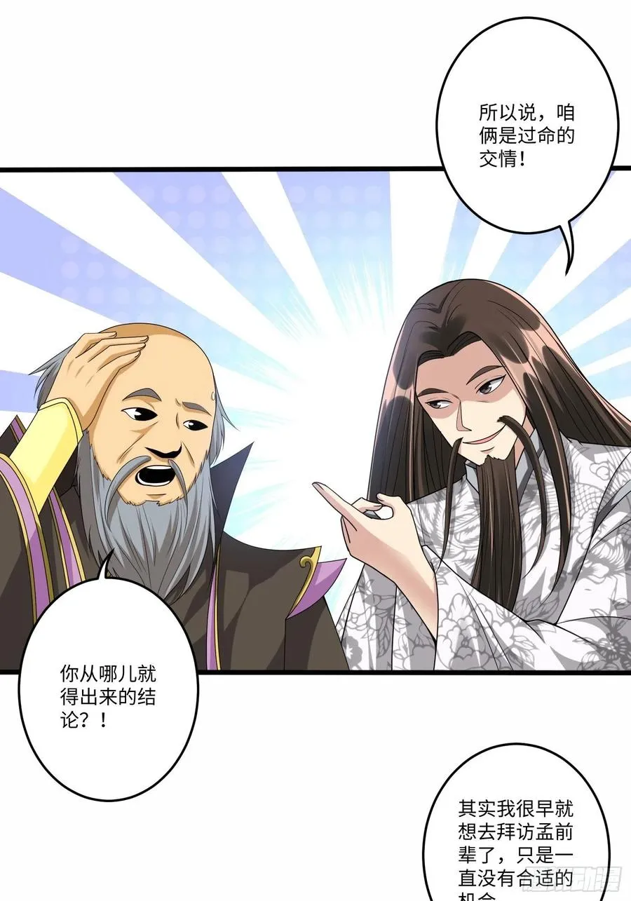 第六十二话 第22页