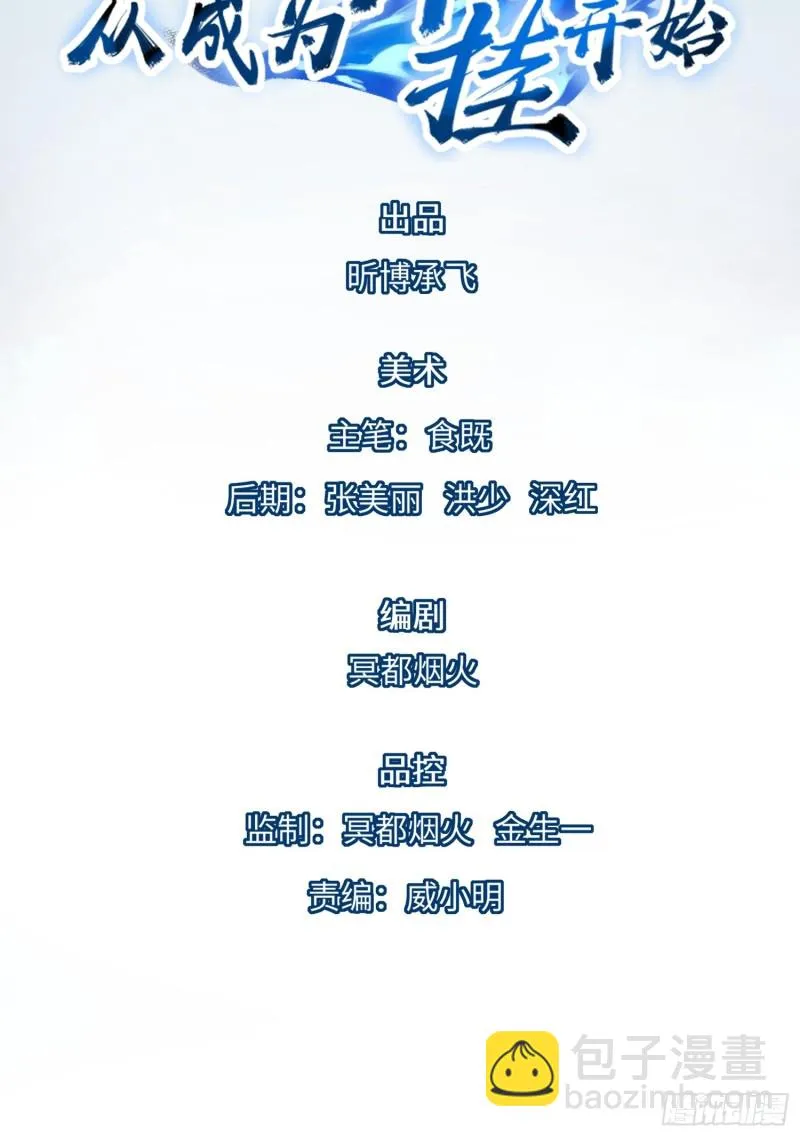 第六十一话 第2页