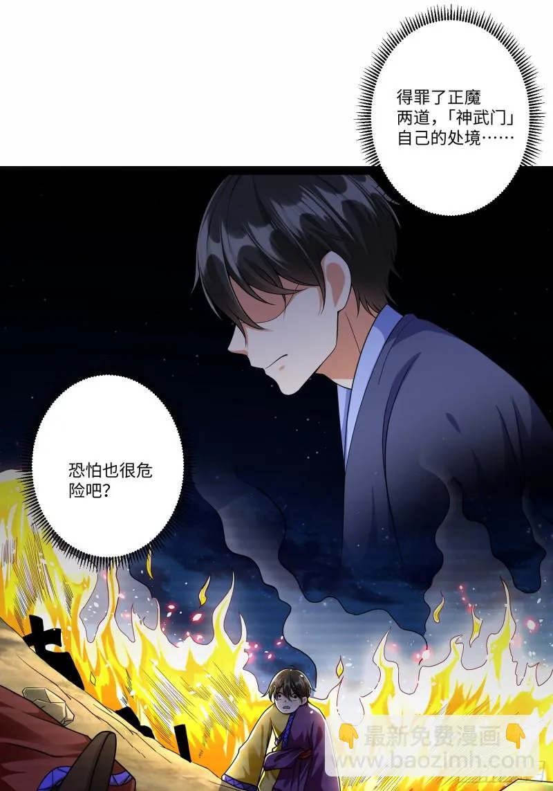 第六十一话 第13页