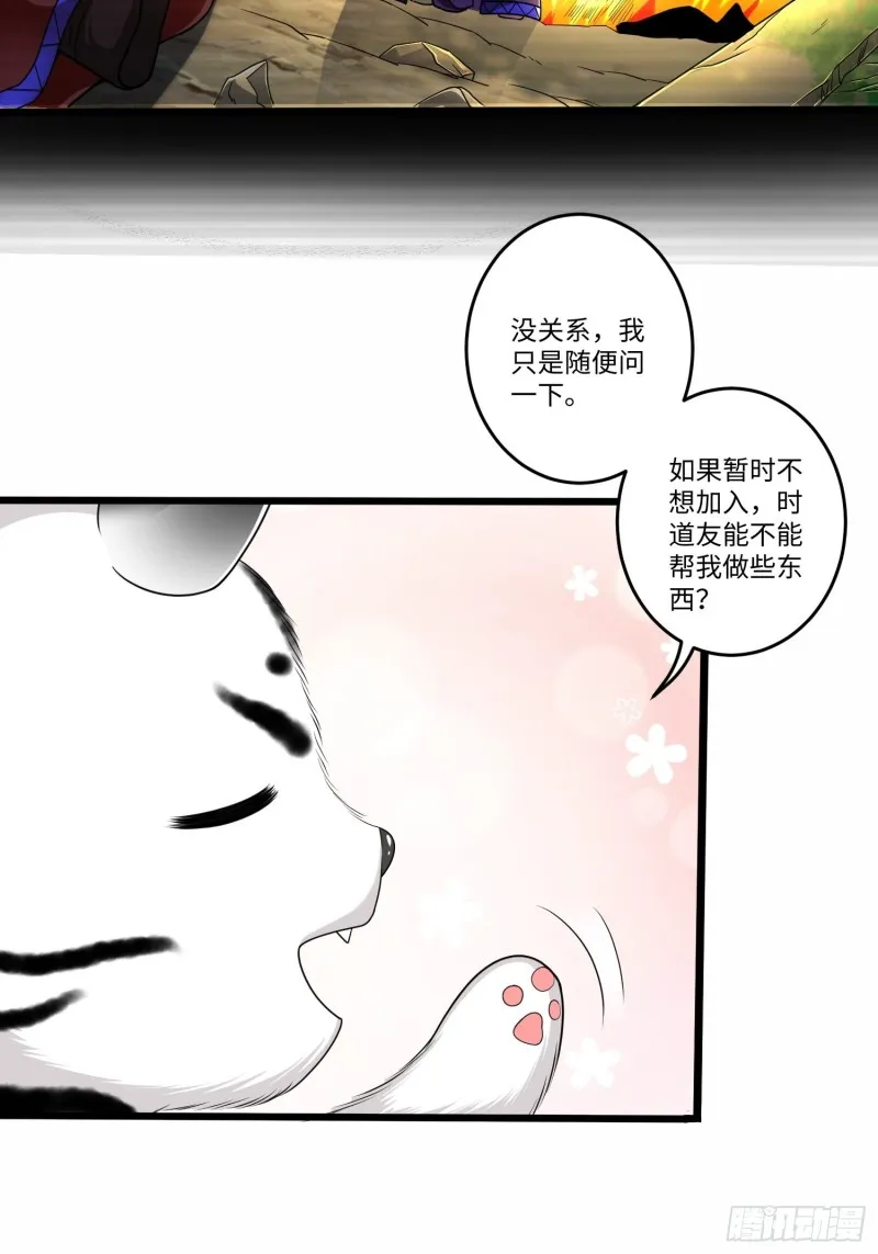 第六十一话 第14页