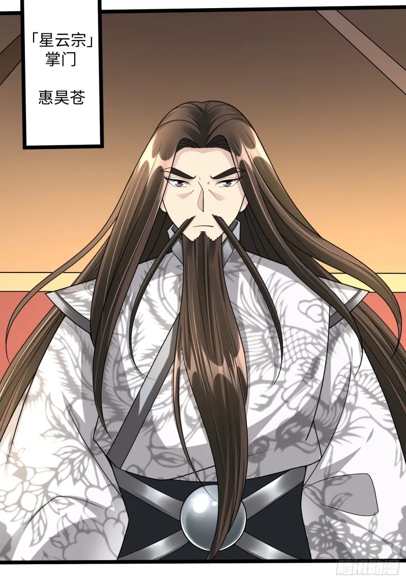 第六十一话 第19页