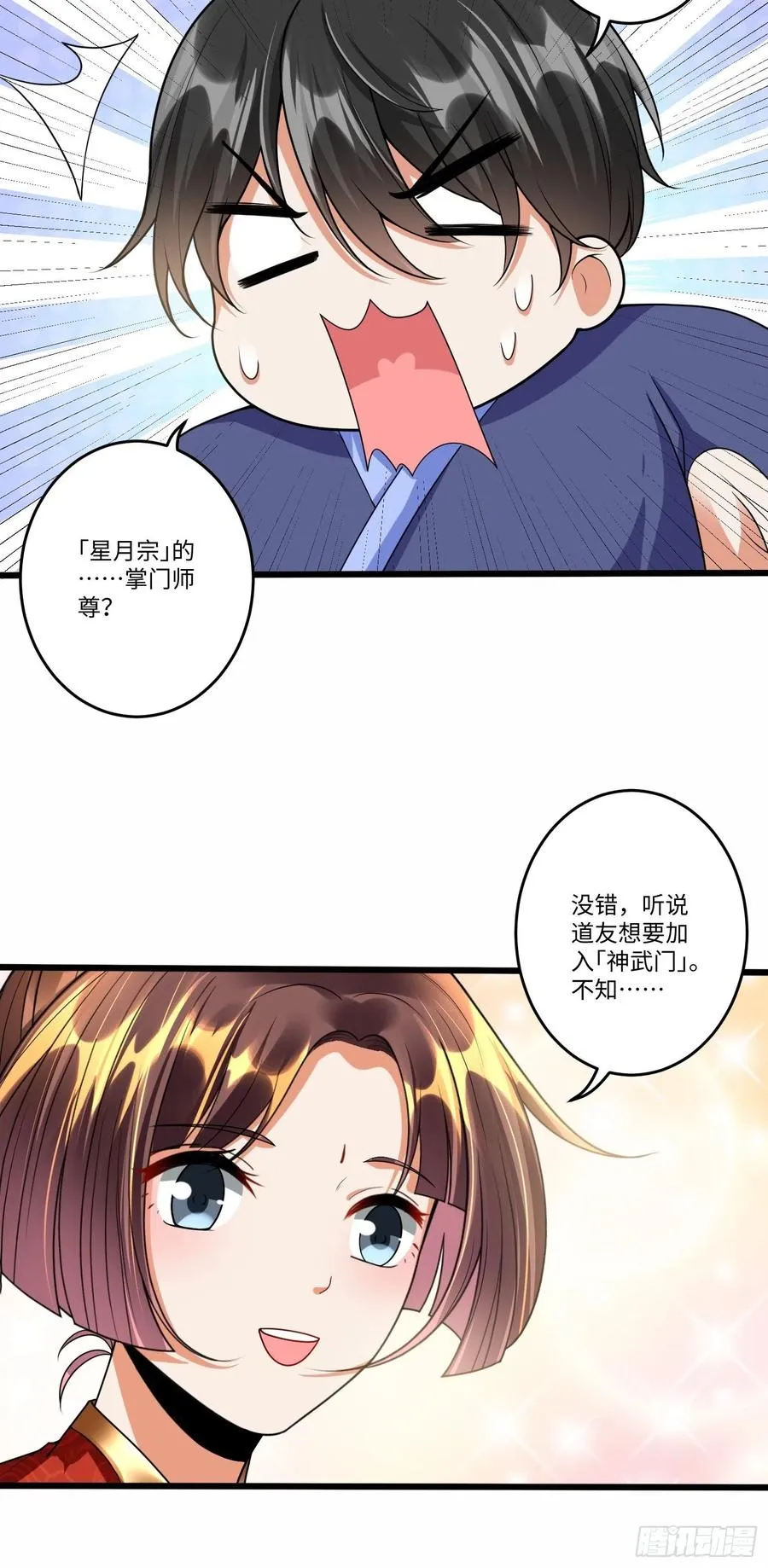 第六十话 第16页