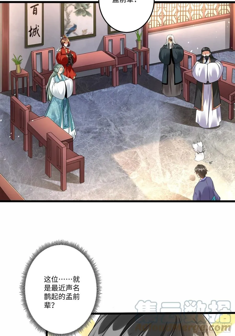 第六十话 第23页