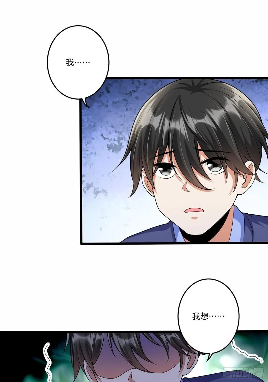 第六十话 第26页
