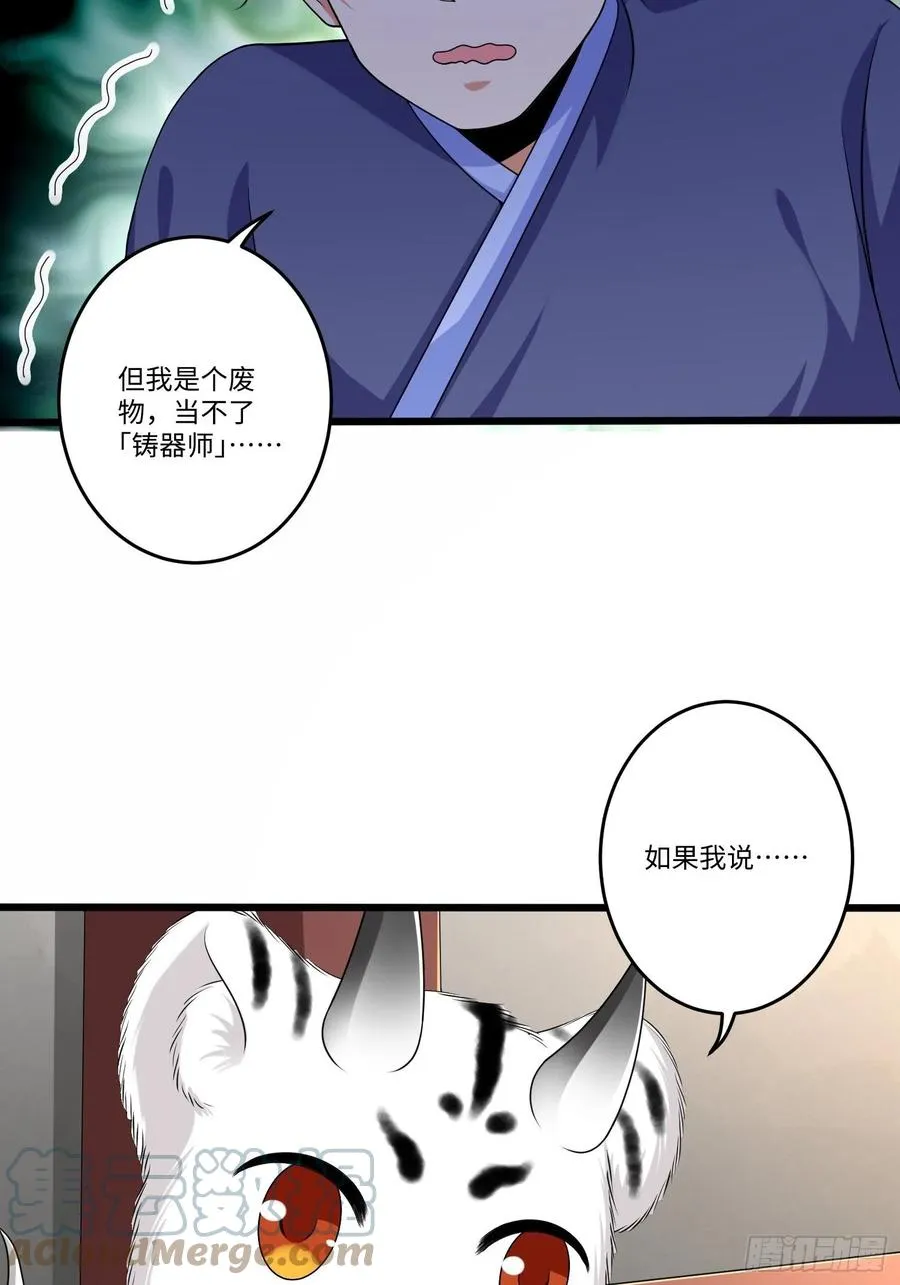 第六十话 第27页