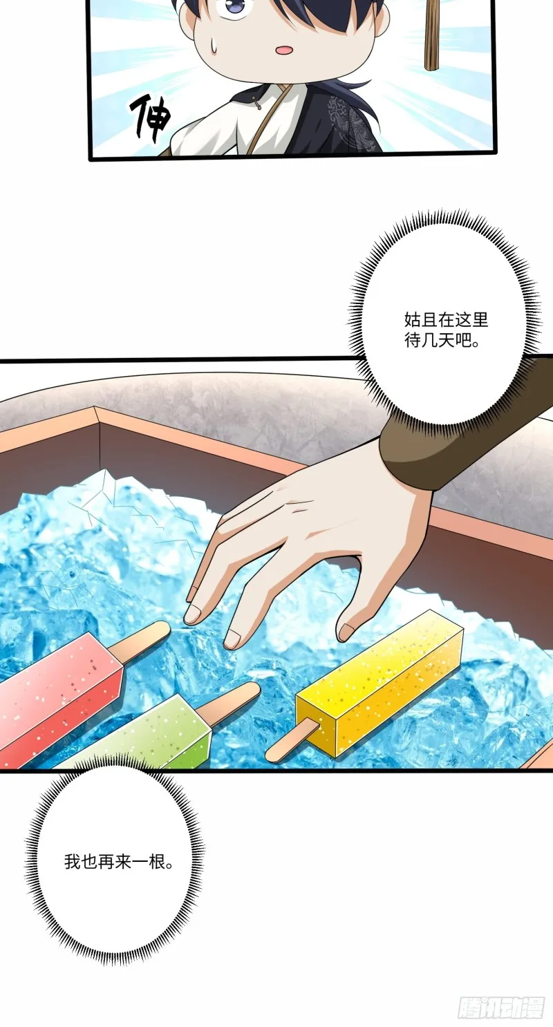 第五十五话 第17页