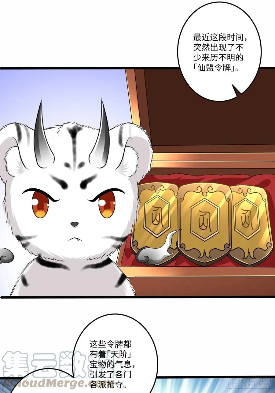 第五十四话 第17页