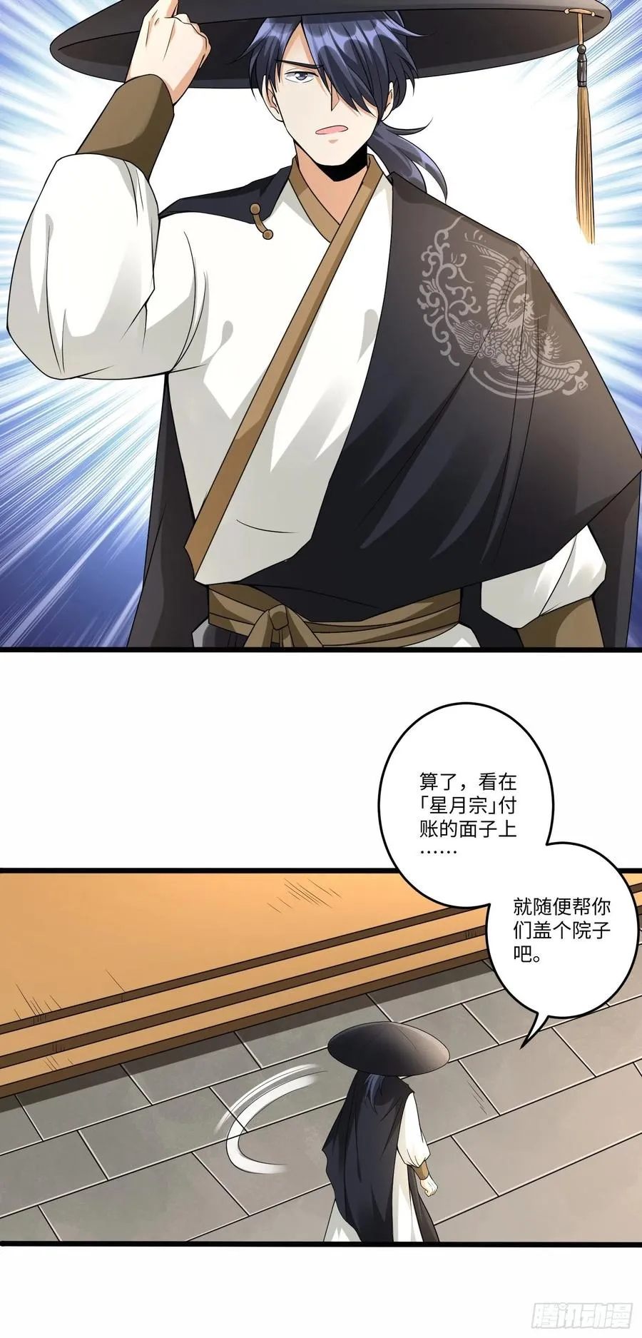 第五十四话 第22页