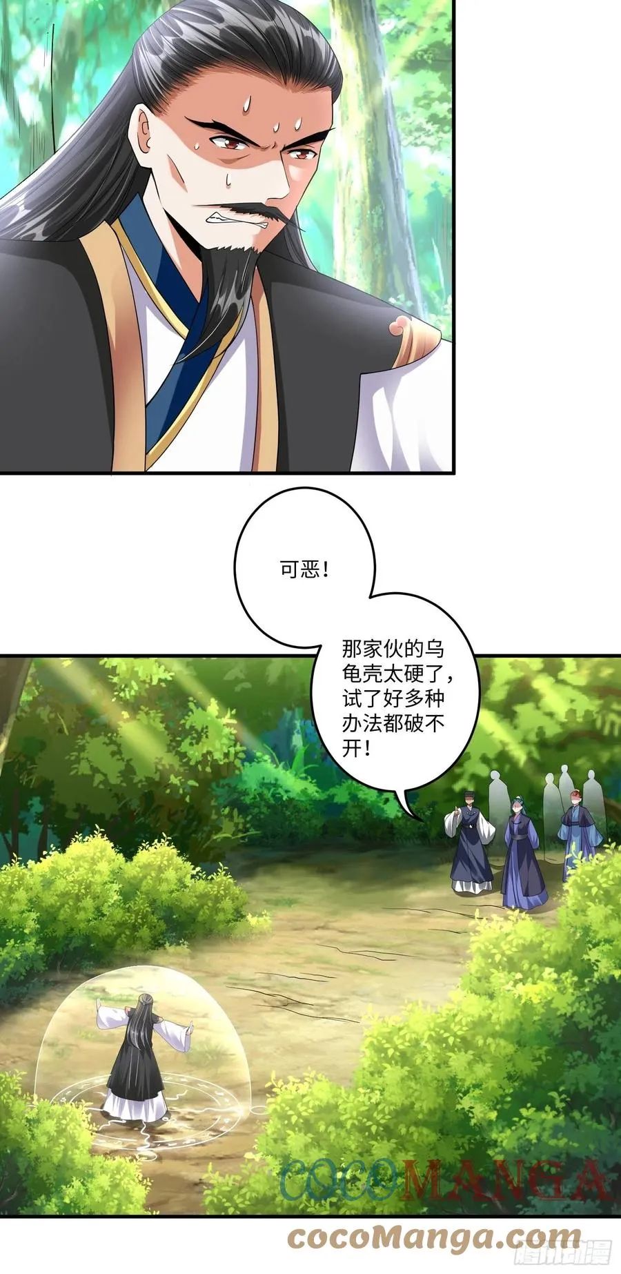 第五十话 第5页