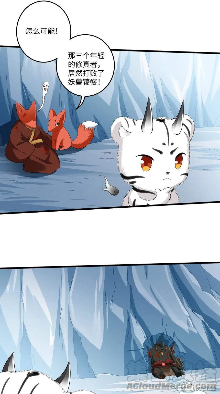 第四十五话 第27页