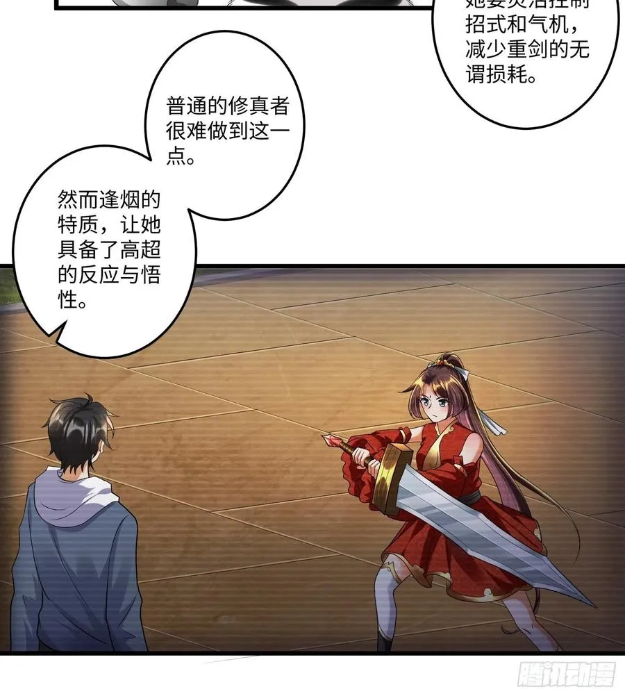 第四十四话 第20页