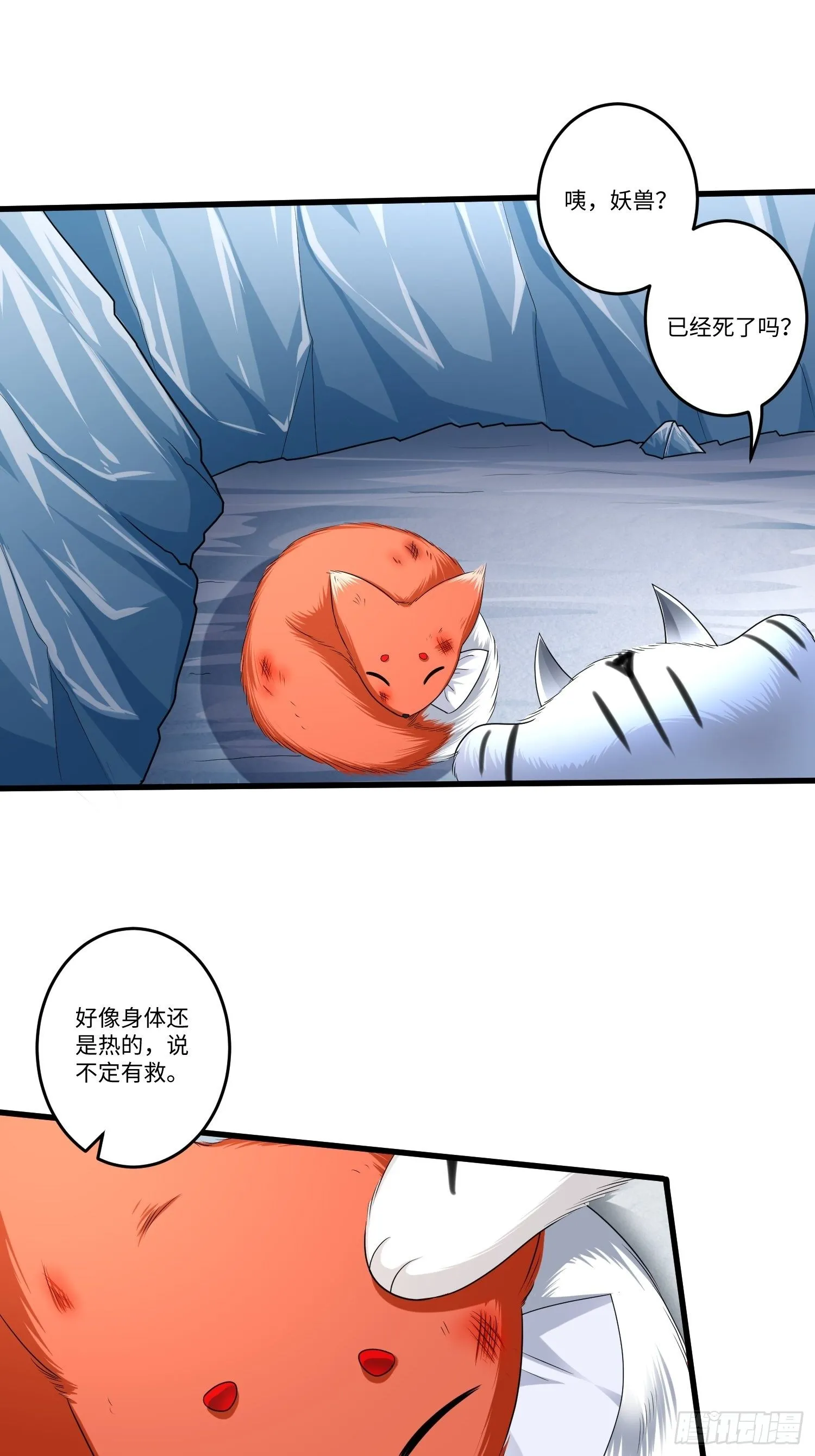 第四十一话 第19页