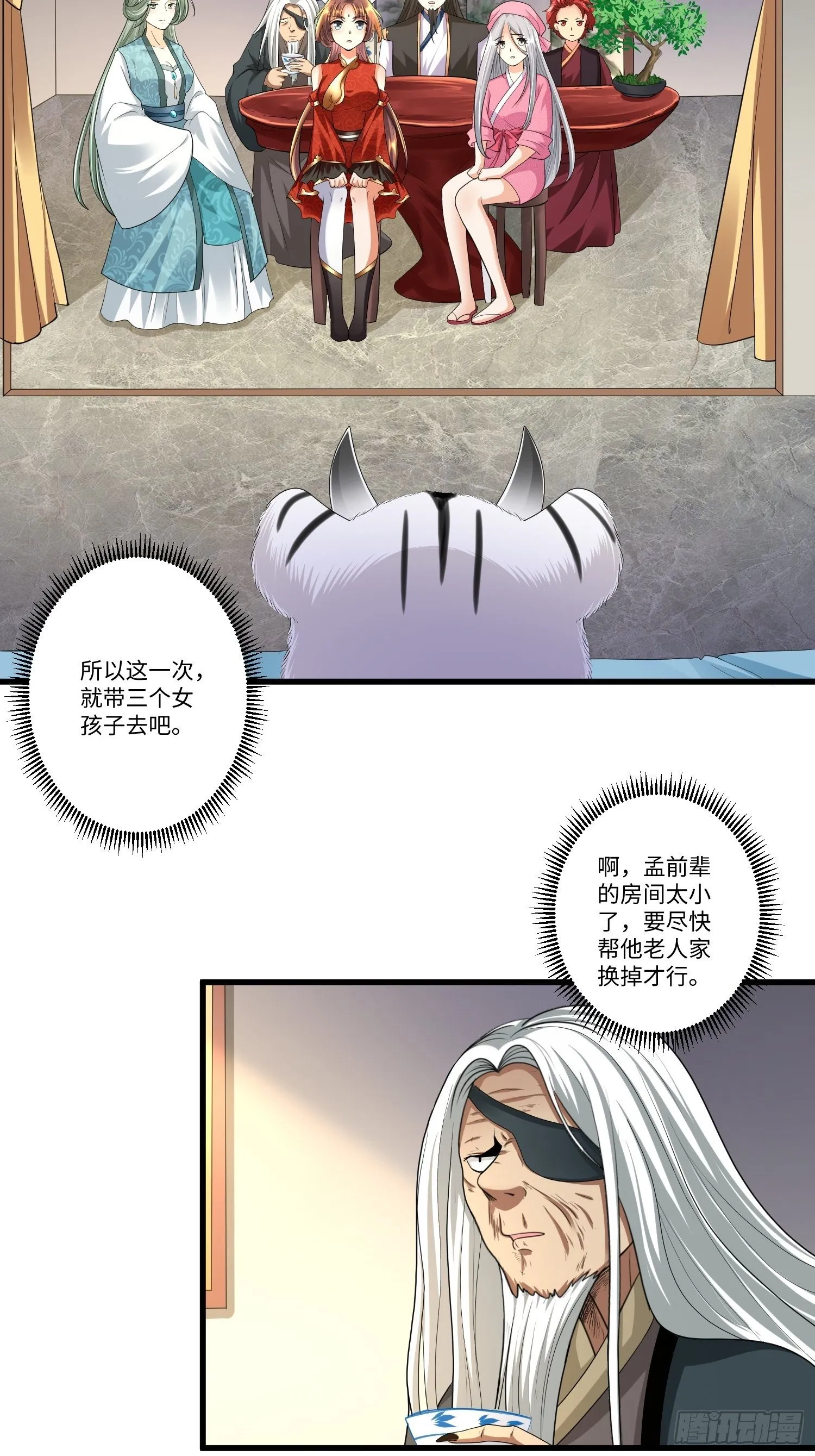 第四十章 第4页