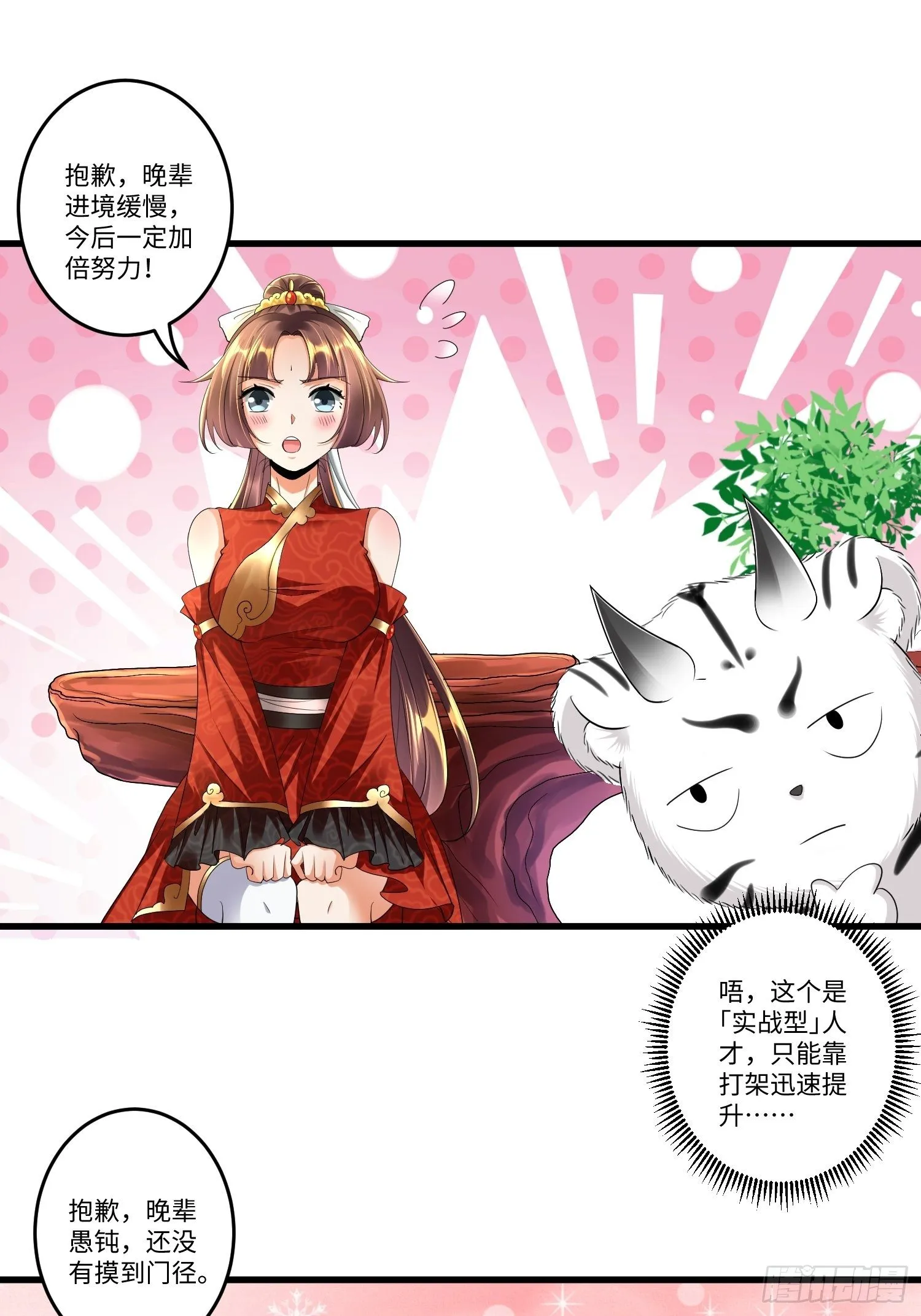 第四十章 第6页