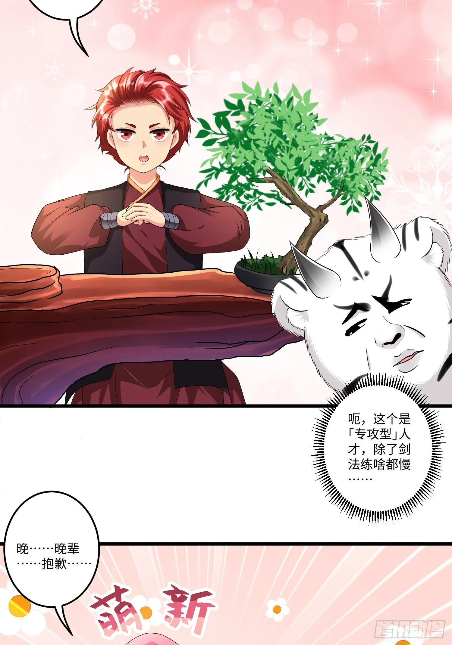 第四十章 第7页