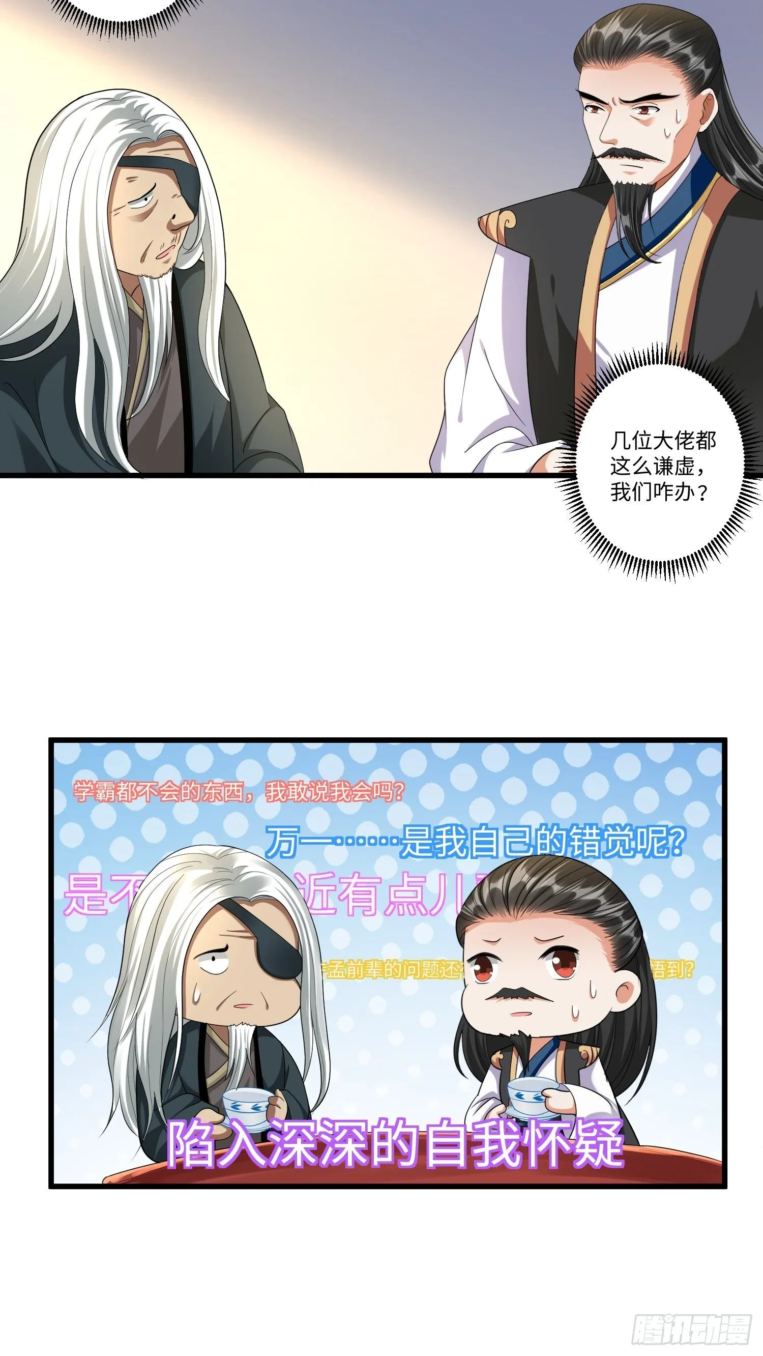 第四十章 第9页
