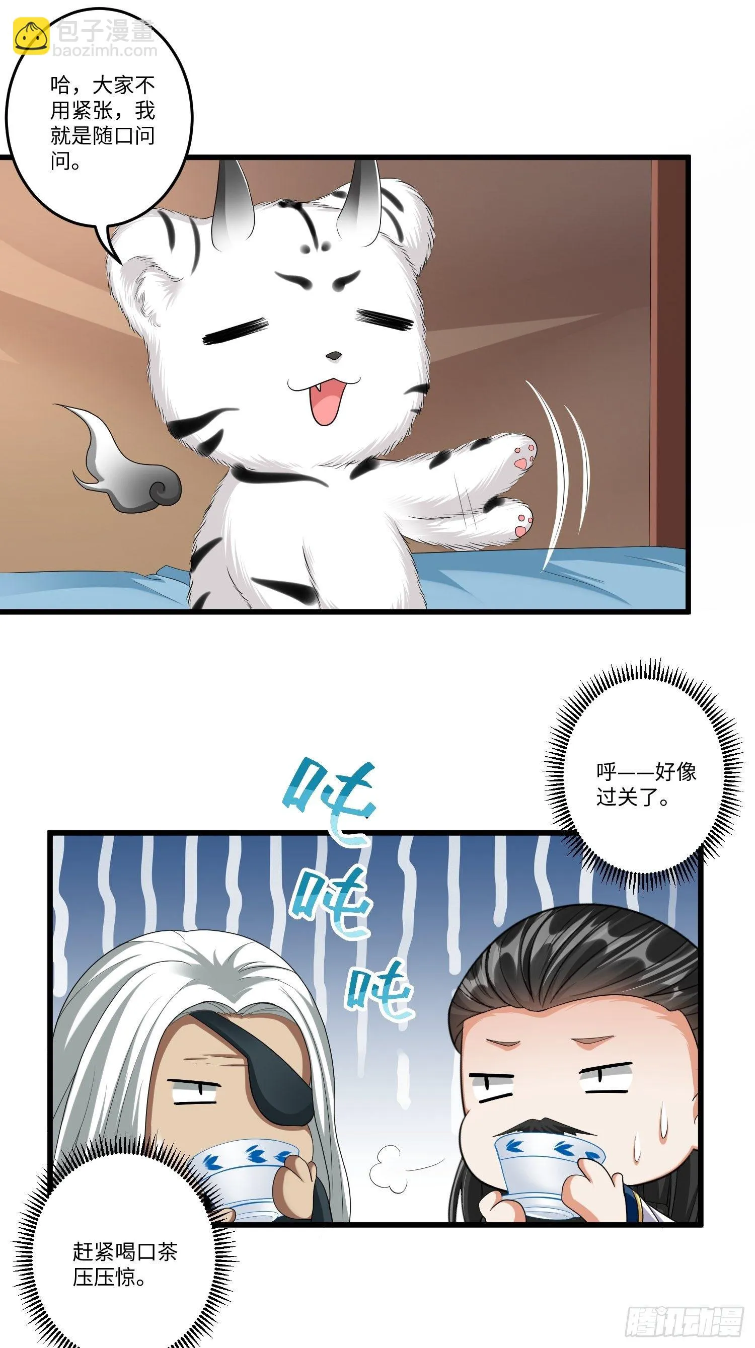 第四十章 第11页