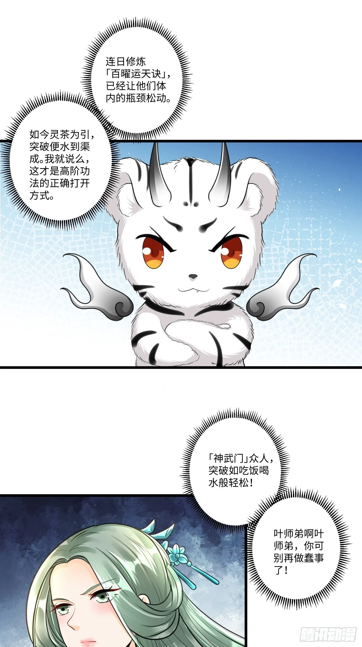 第四十章 第14页