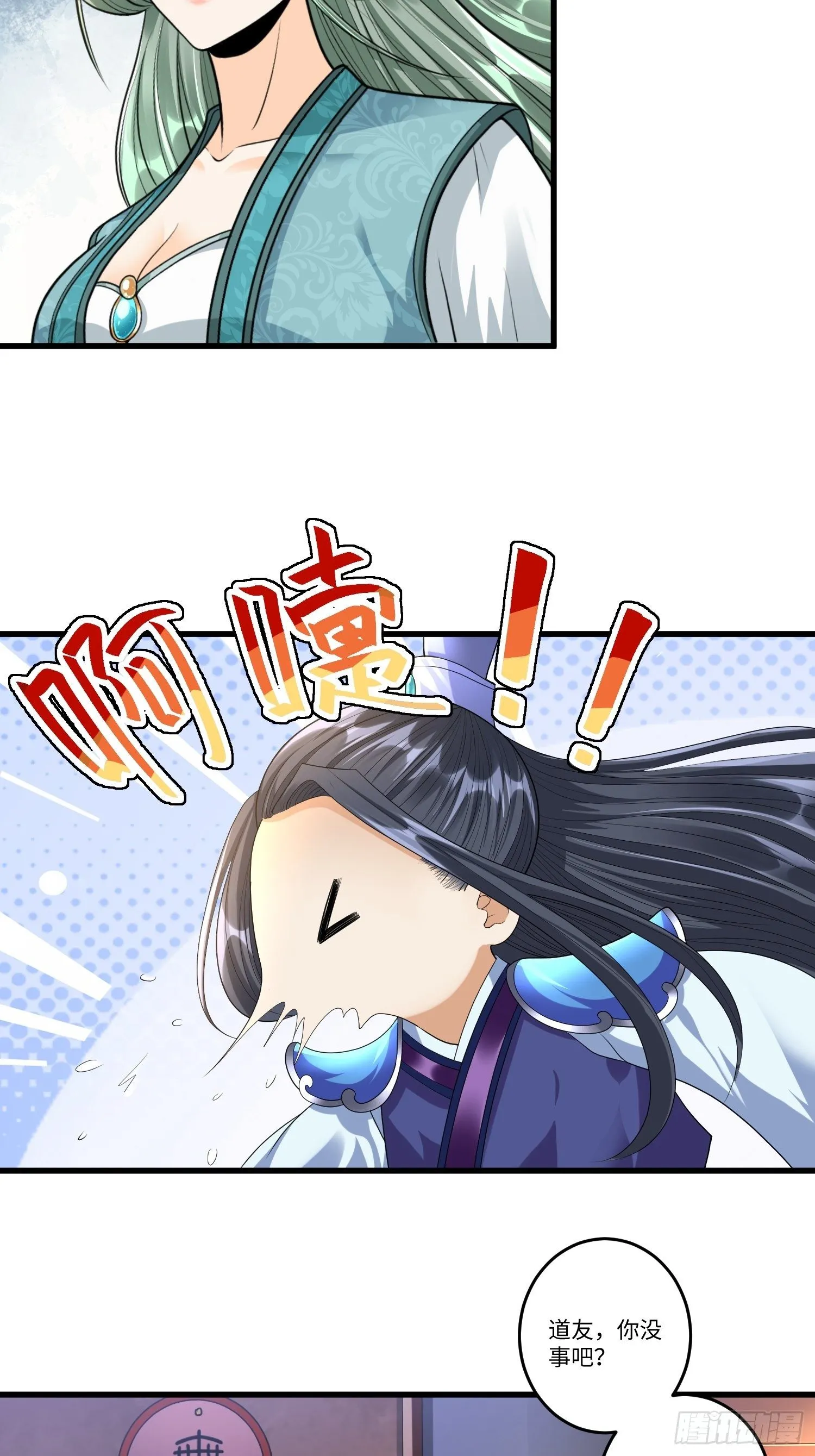 第四十章 第15页