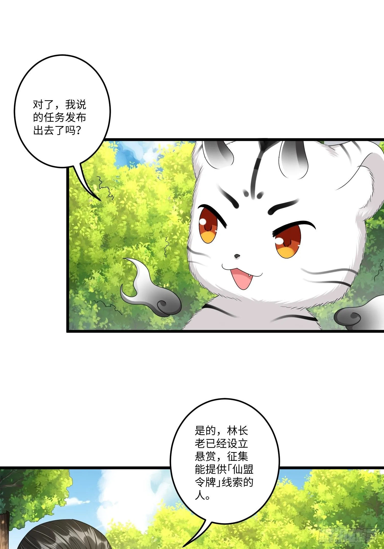 第三十九章 第18页