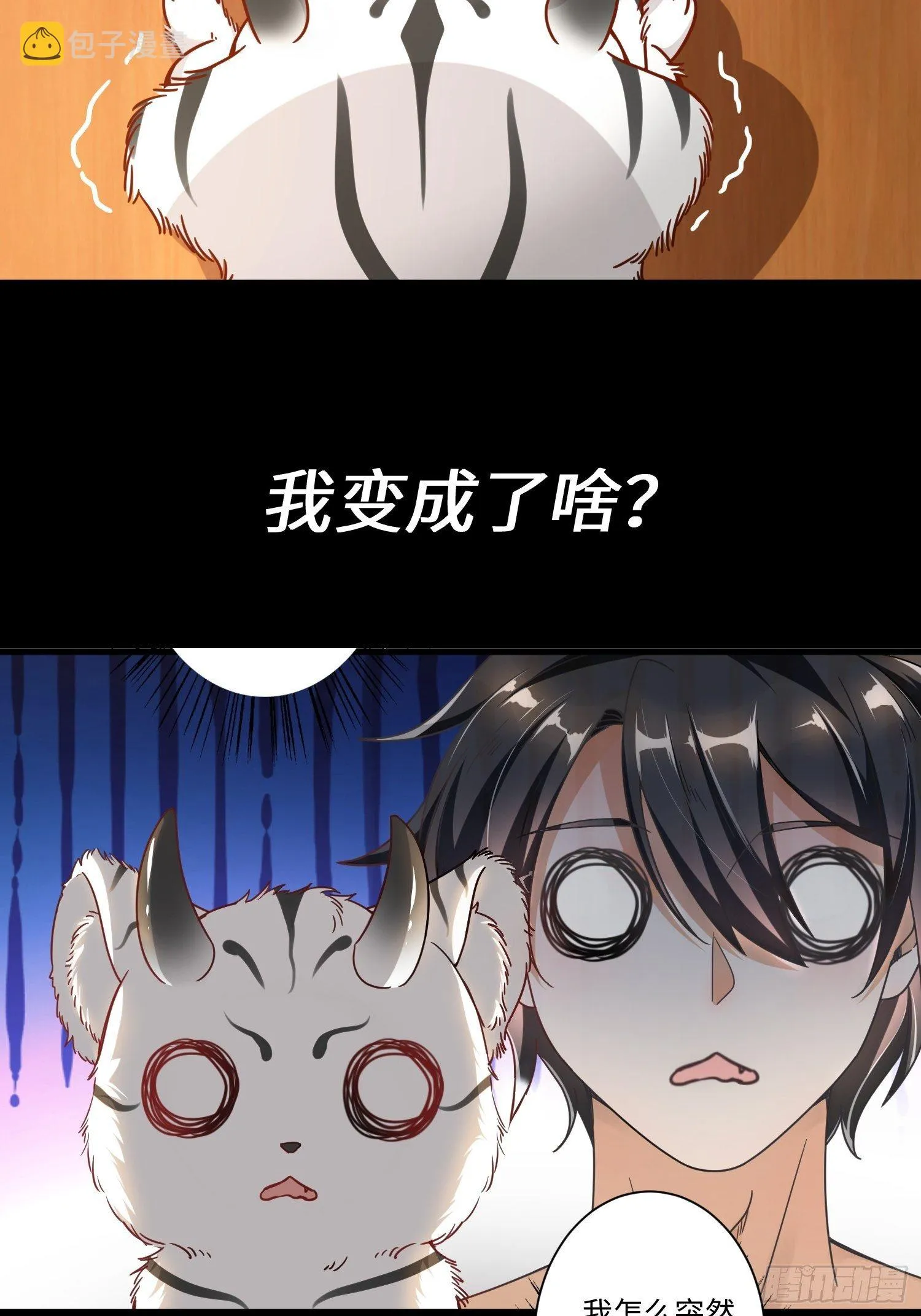 预告 第3页