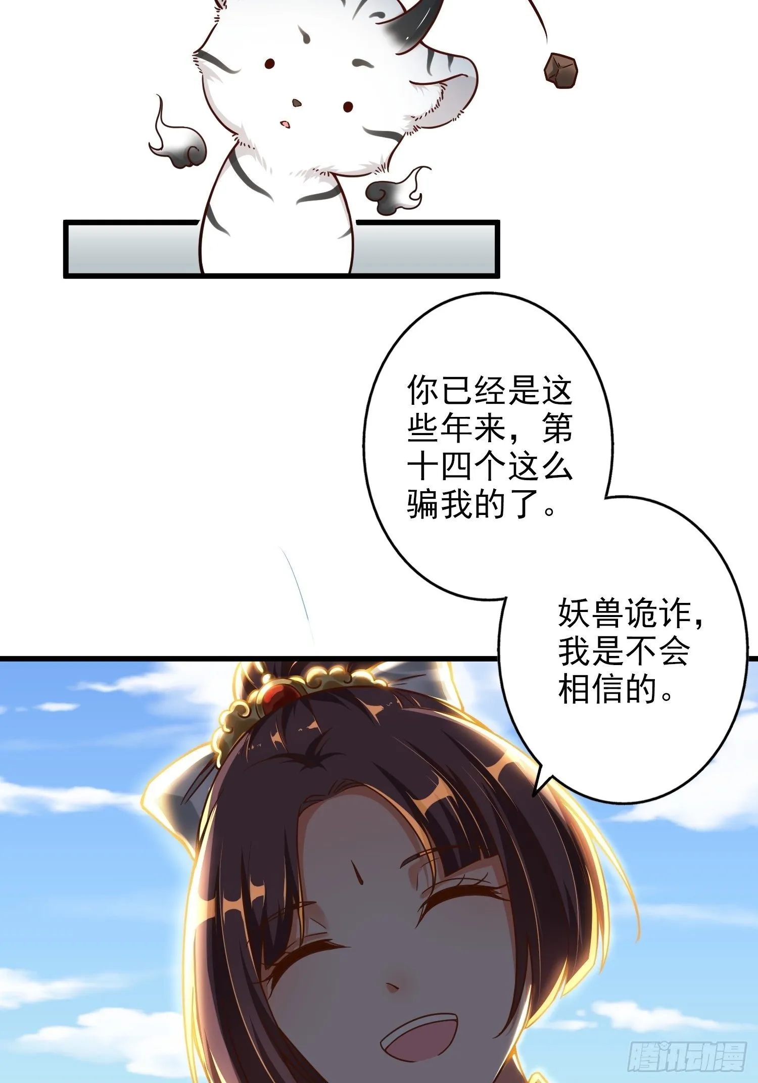 第一话 第41页