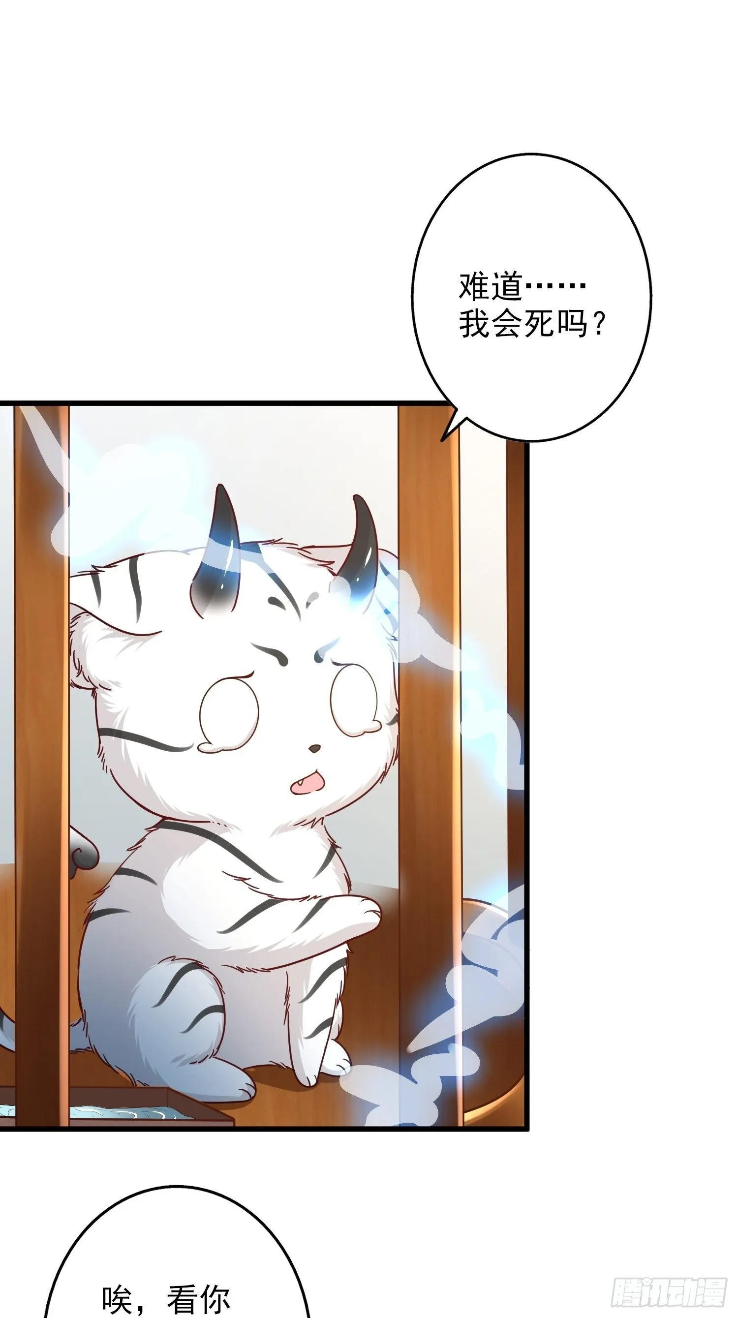 第一话 第45页