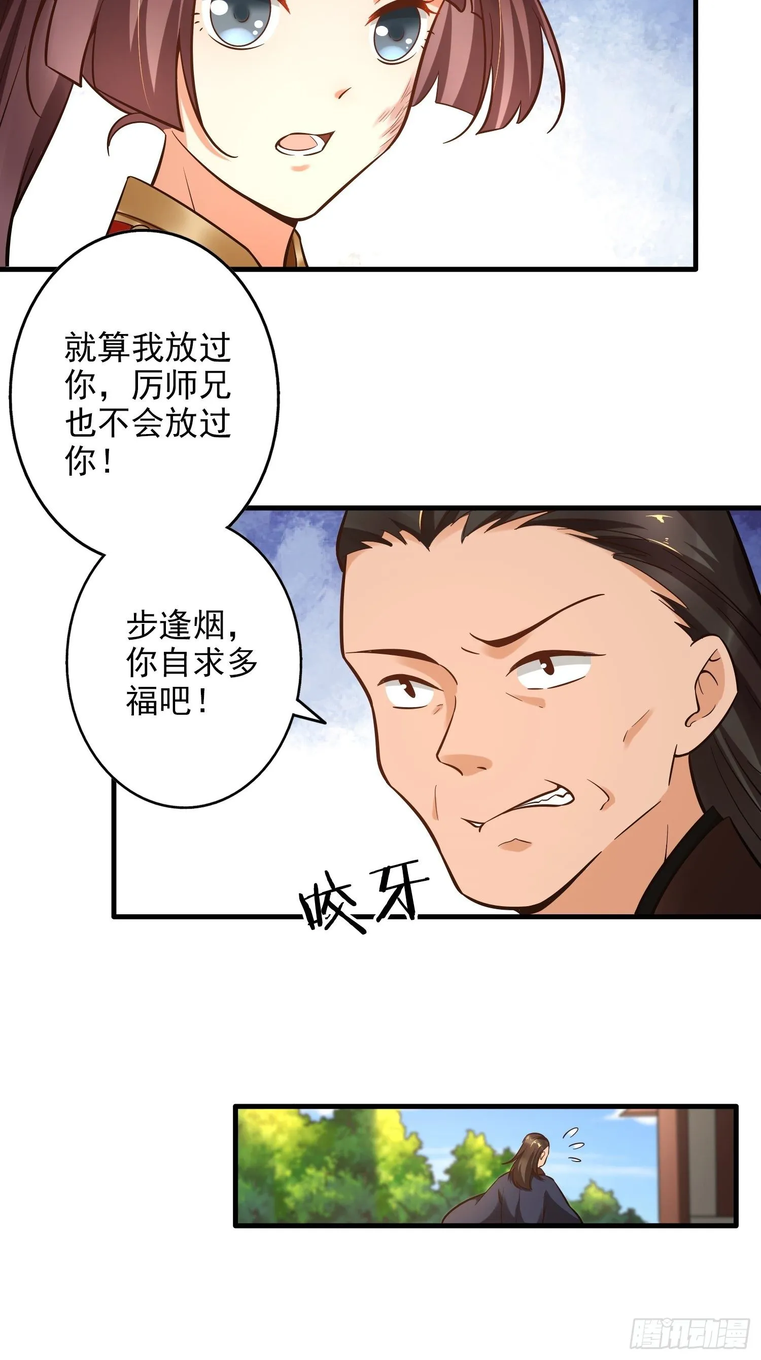 第一话 第81页
