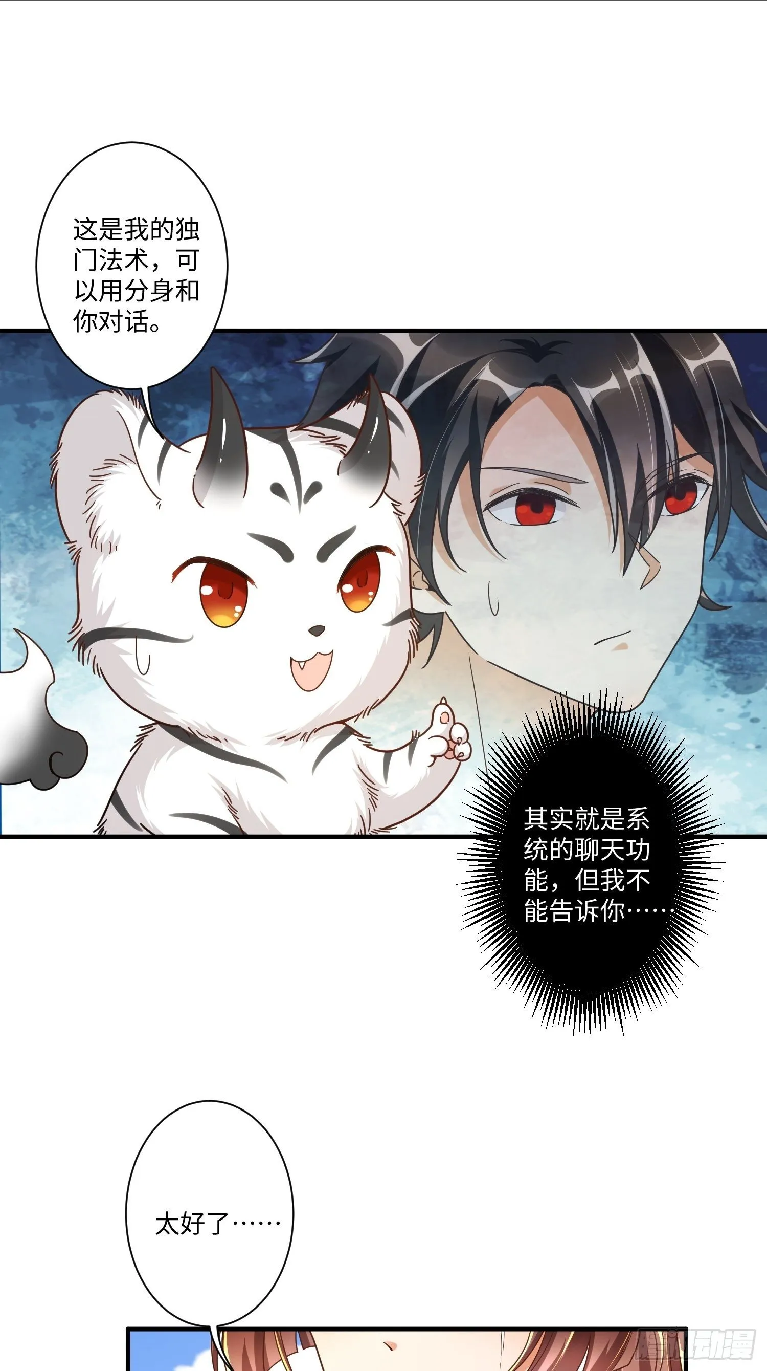 第二话 第10页