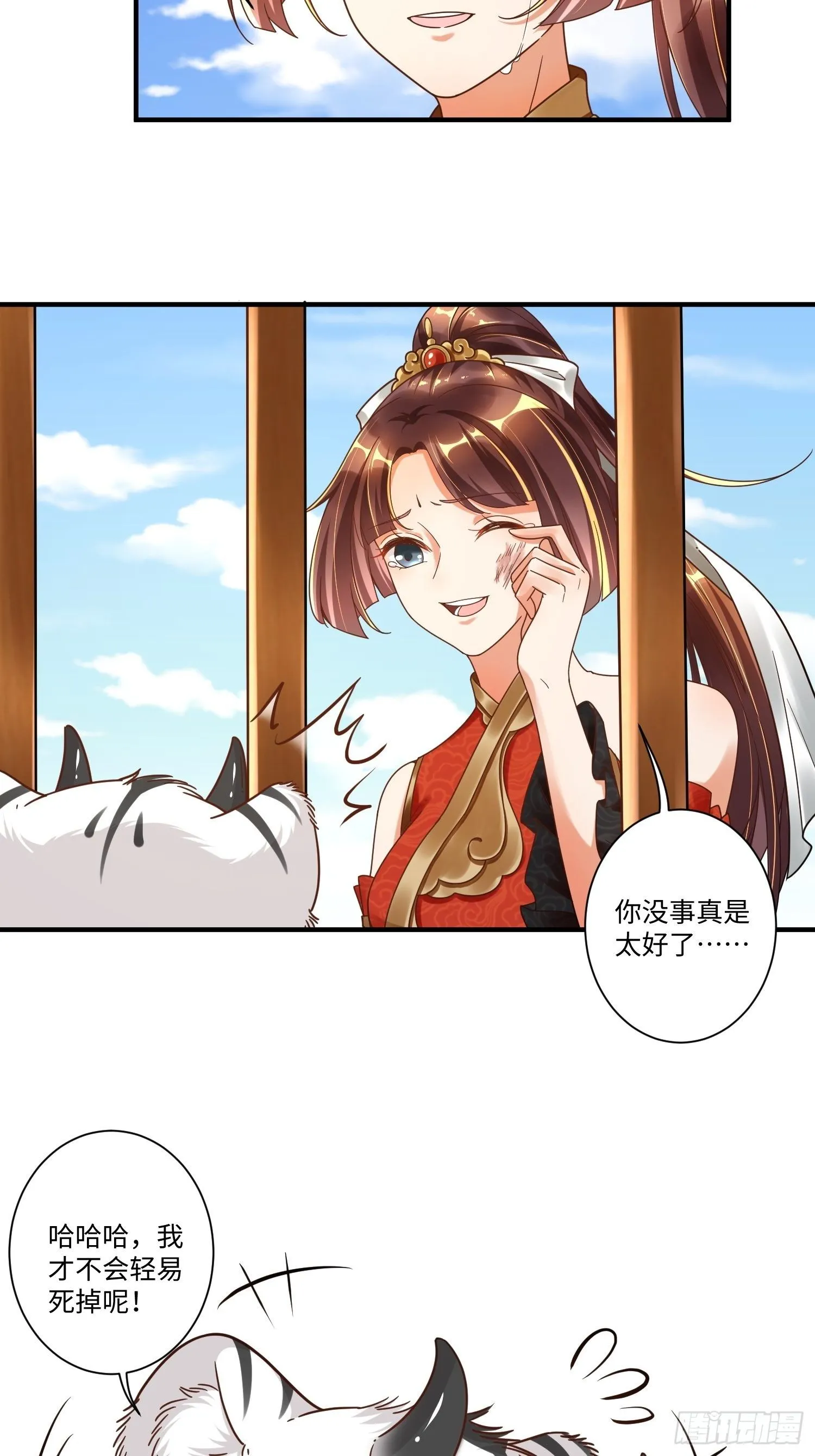 第二话 第11页