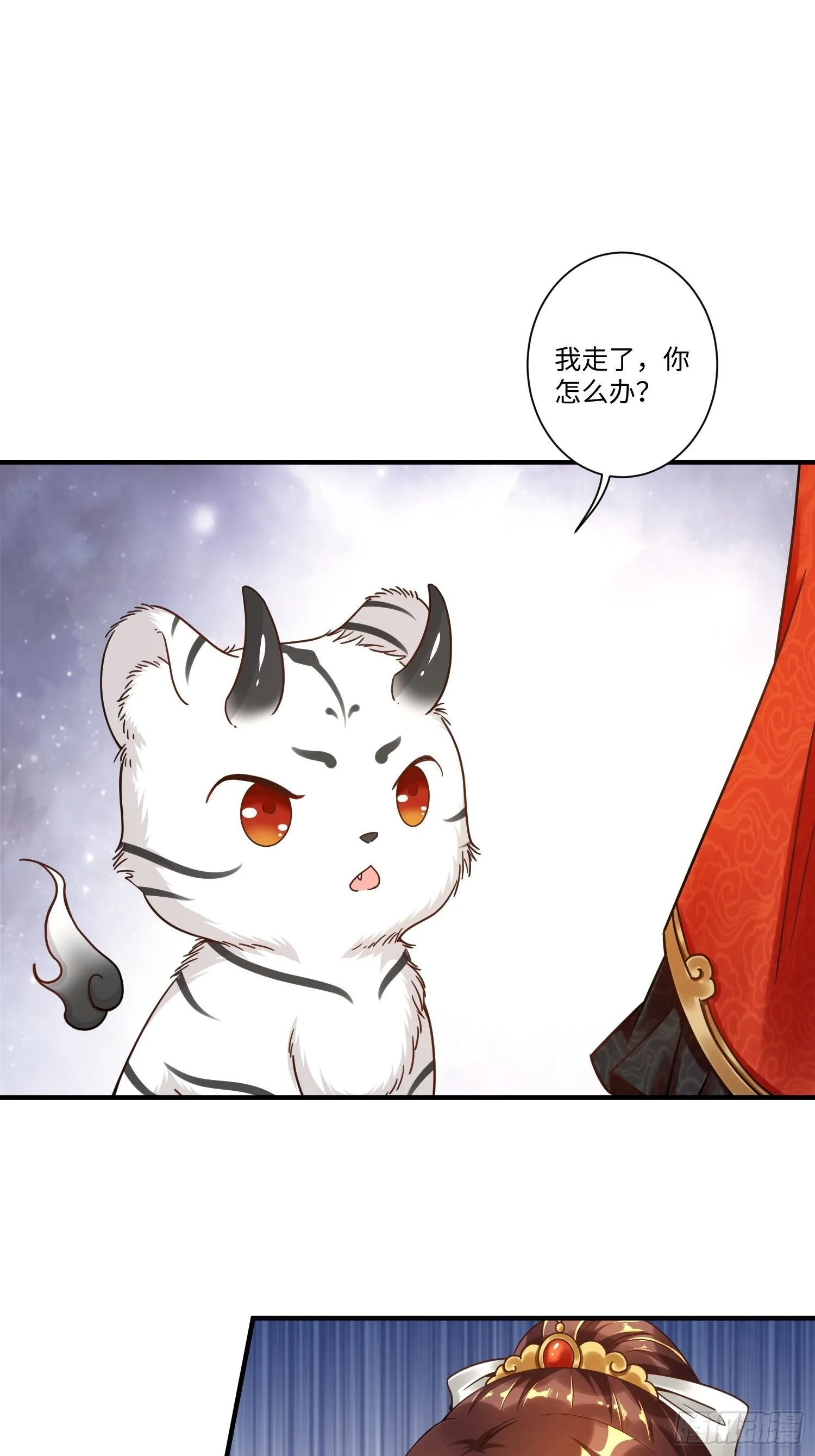 第二话 第15页