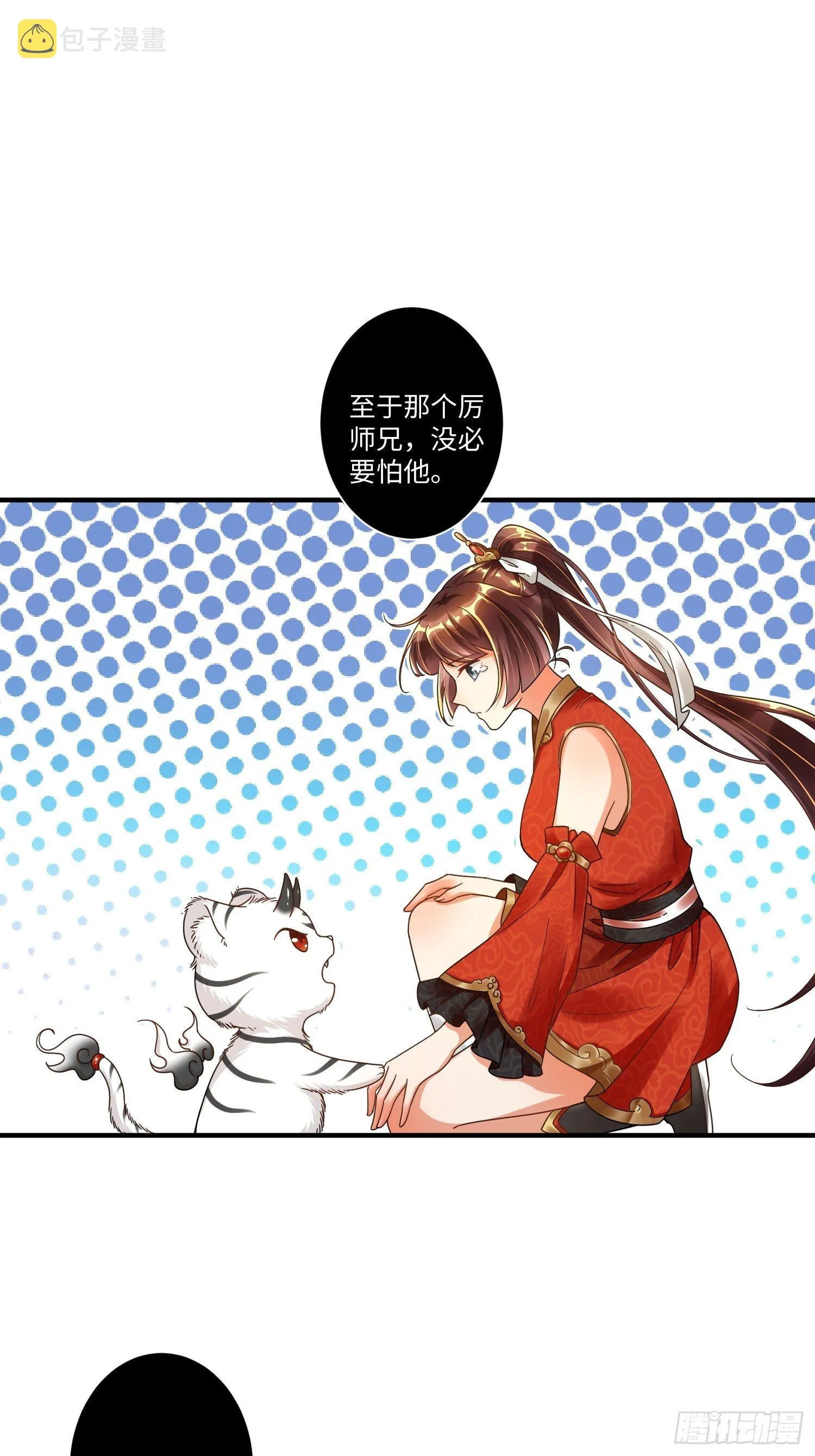 第二话 第17页