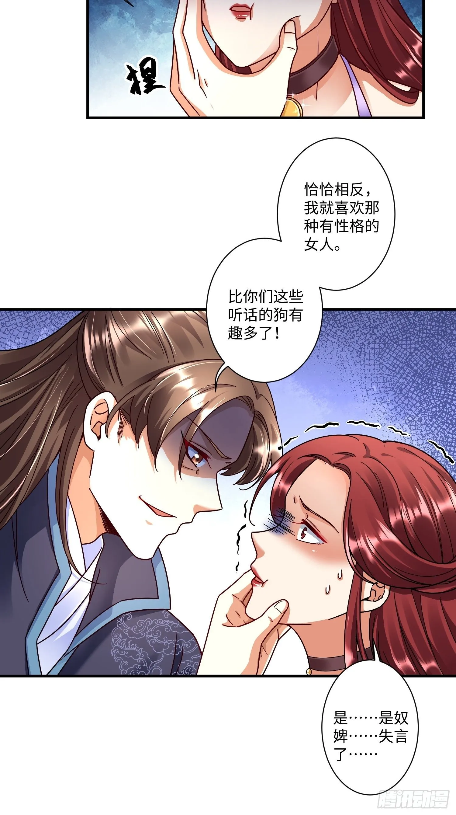 第二话 第24页