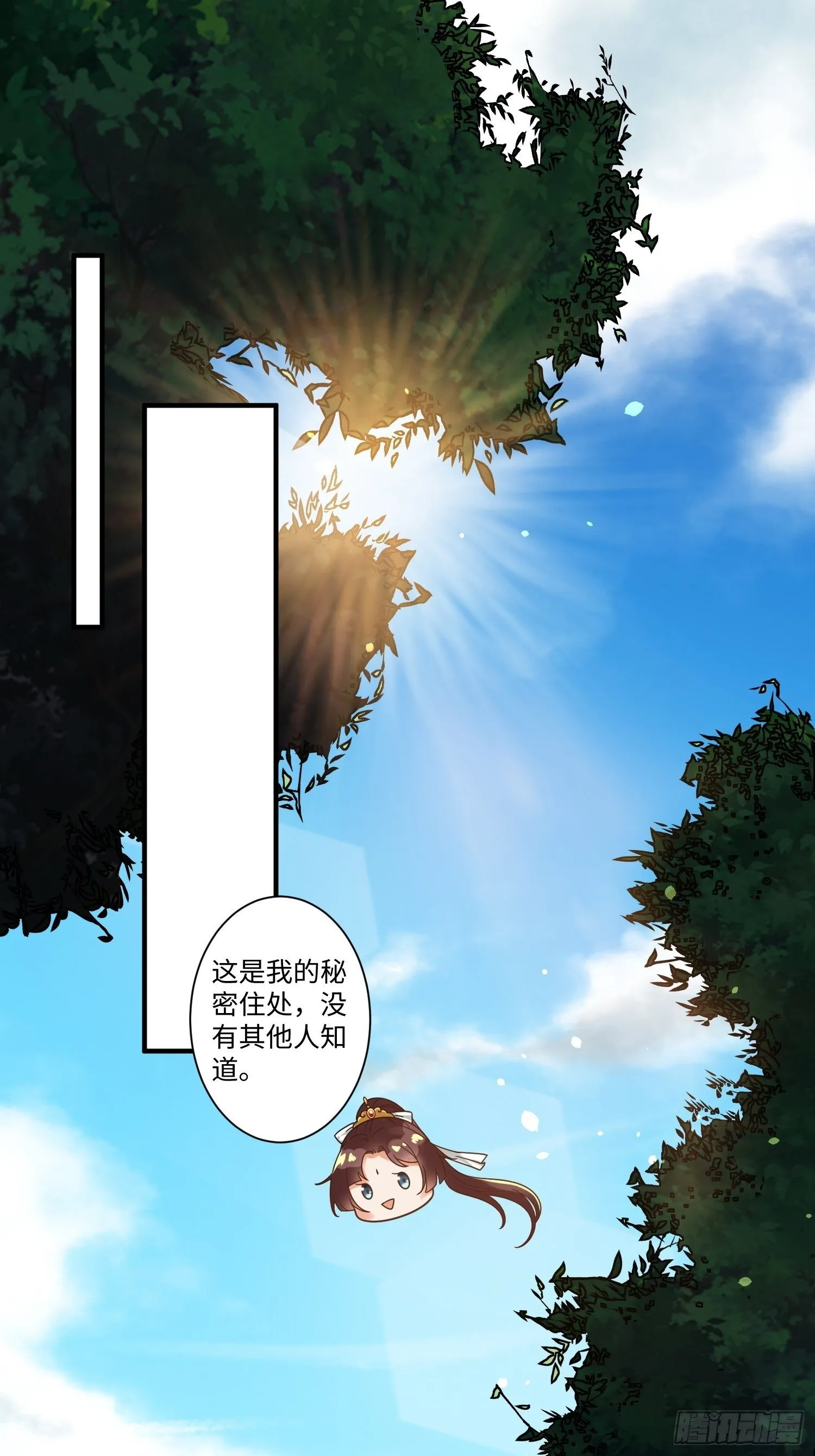第二话 第27页