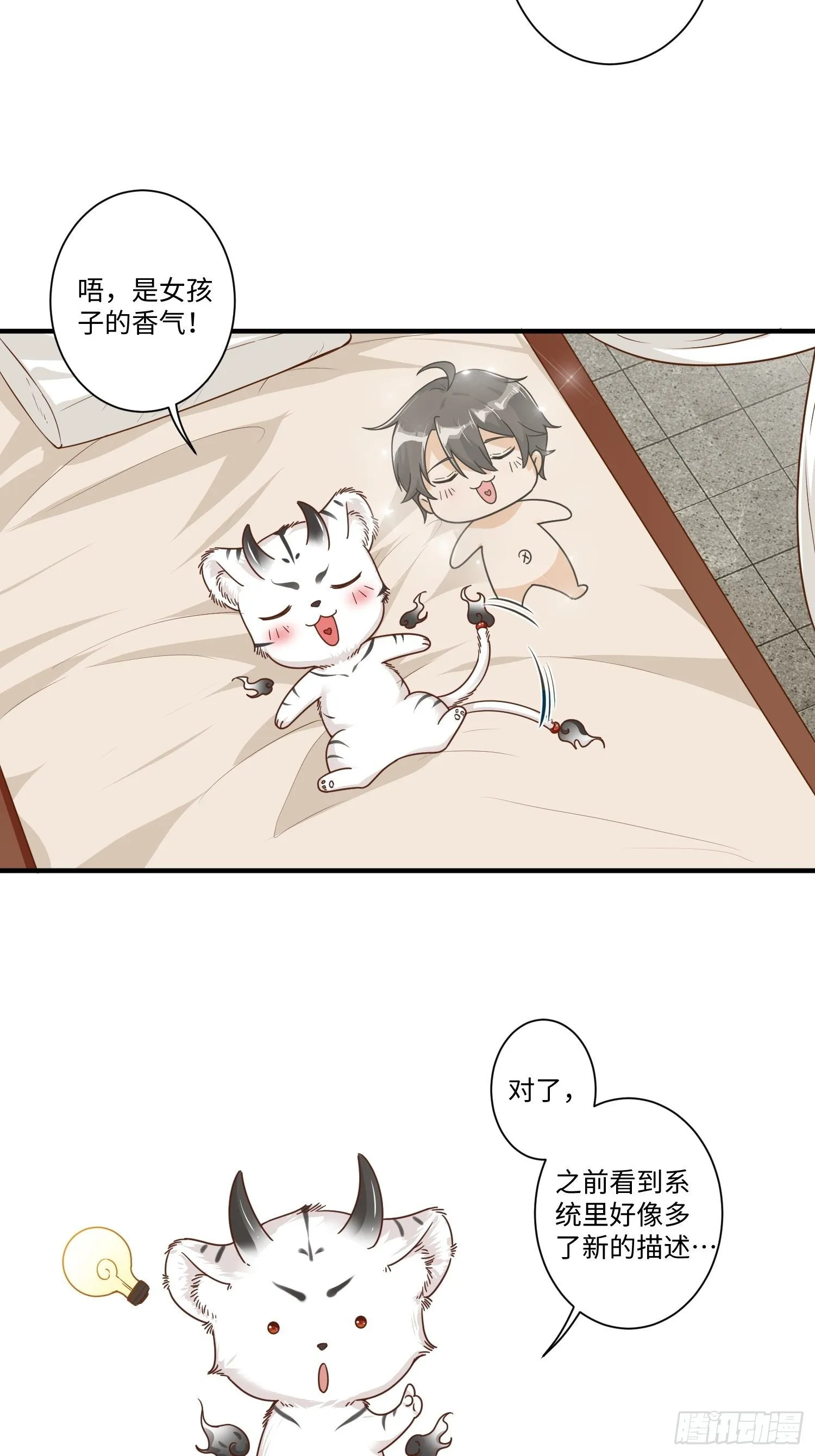 第二话 第29页