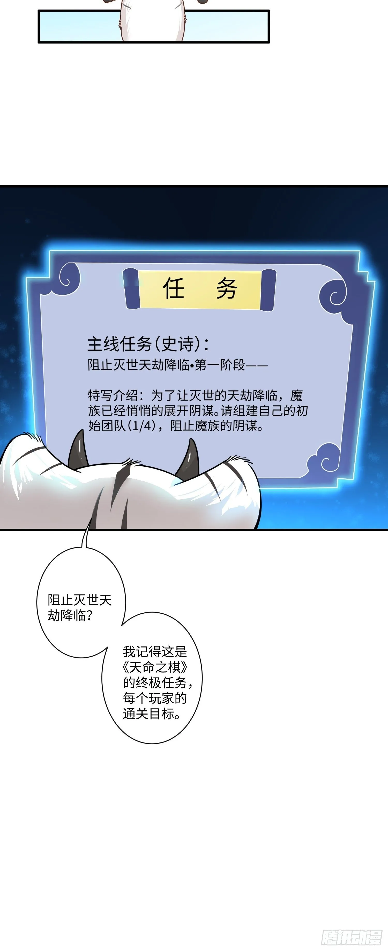 第二话 第30页