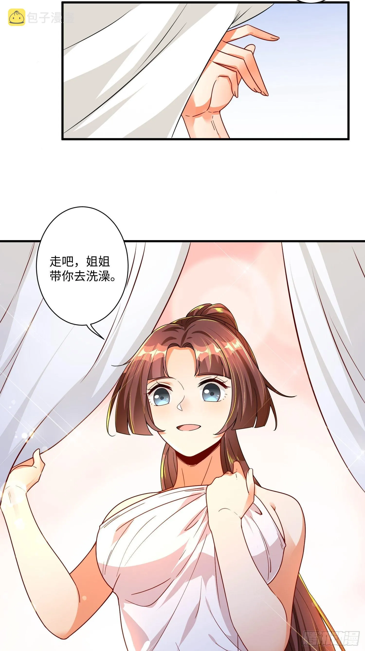 第二话 第35页