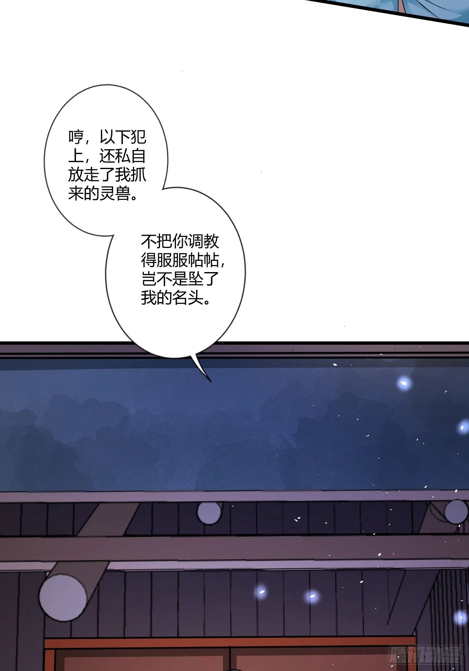 第三话 第22页