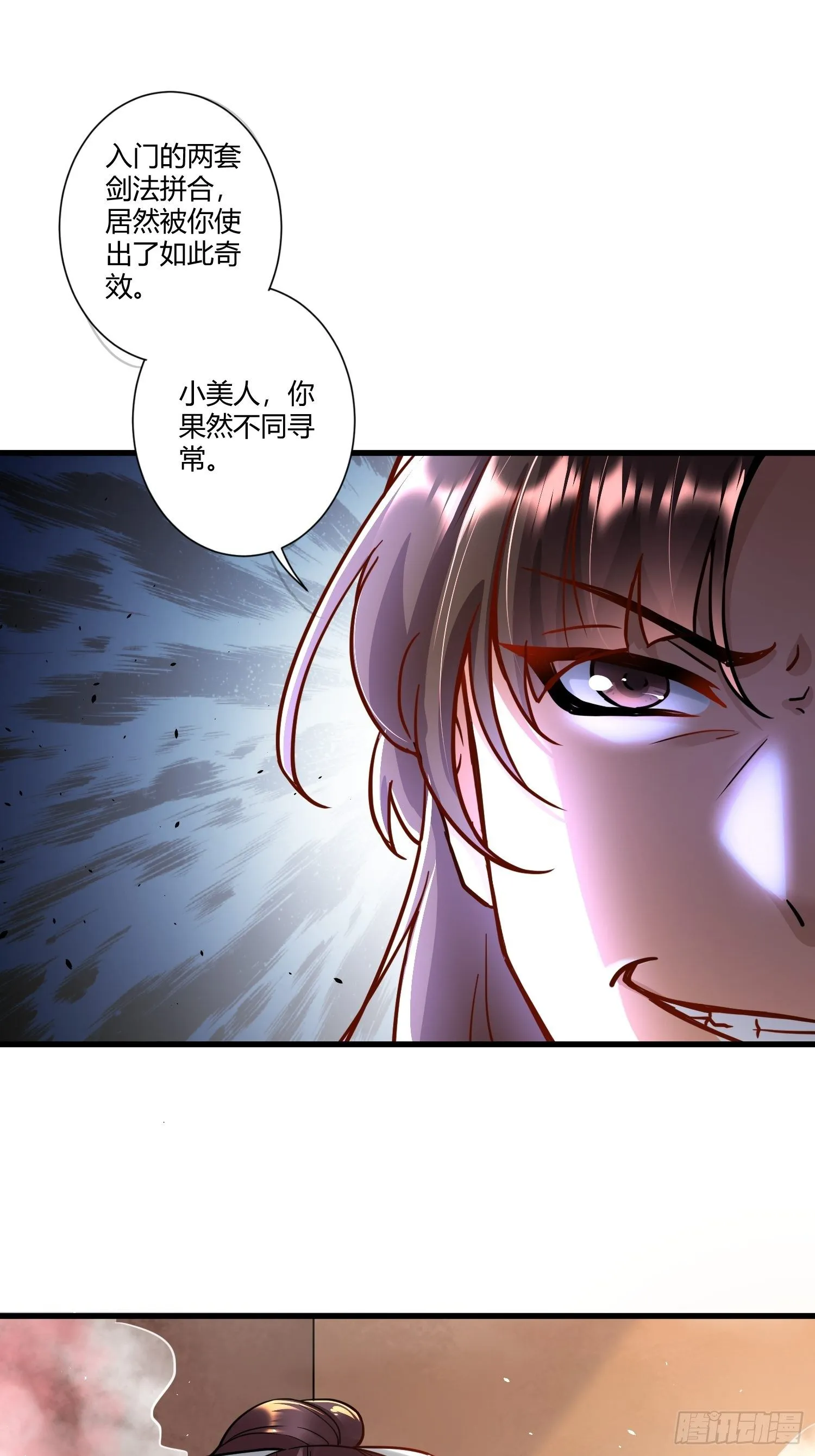 第三话 第44页