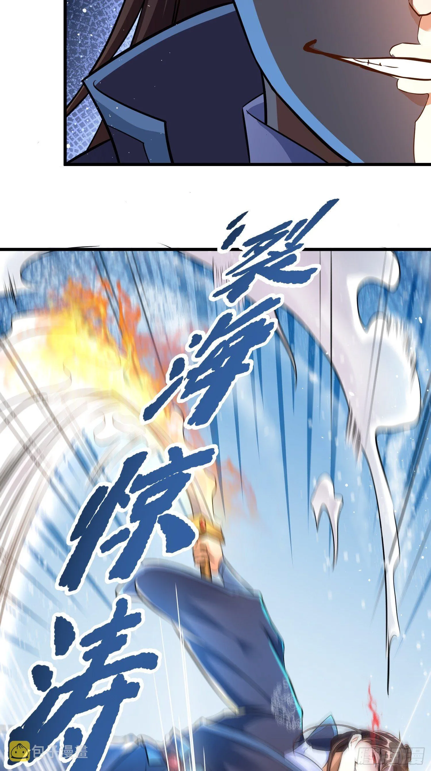 第四话 第5页