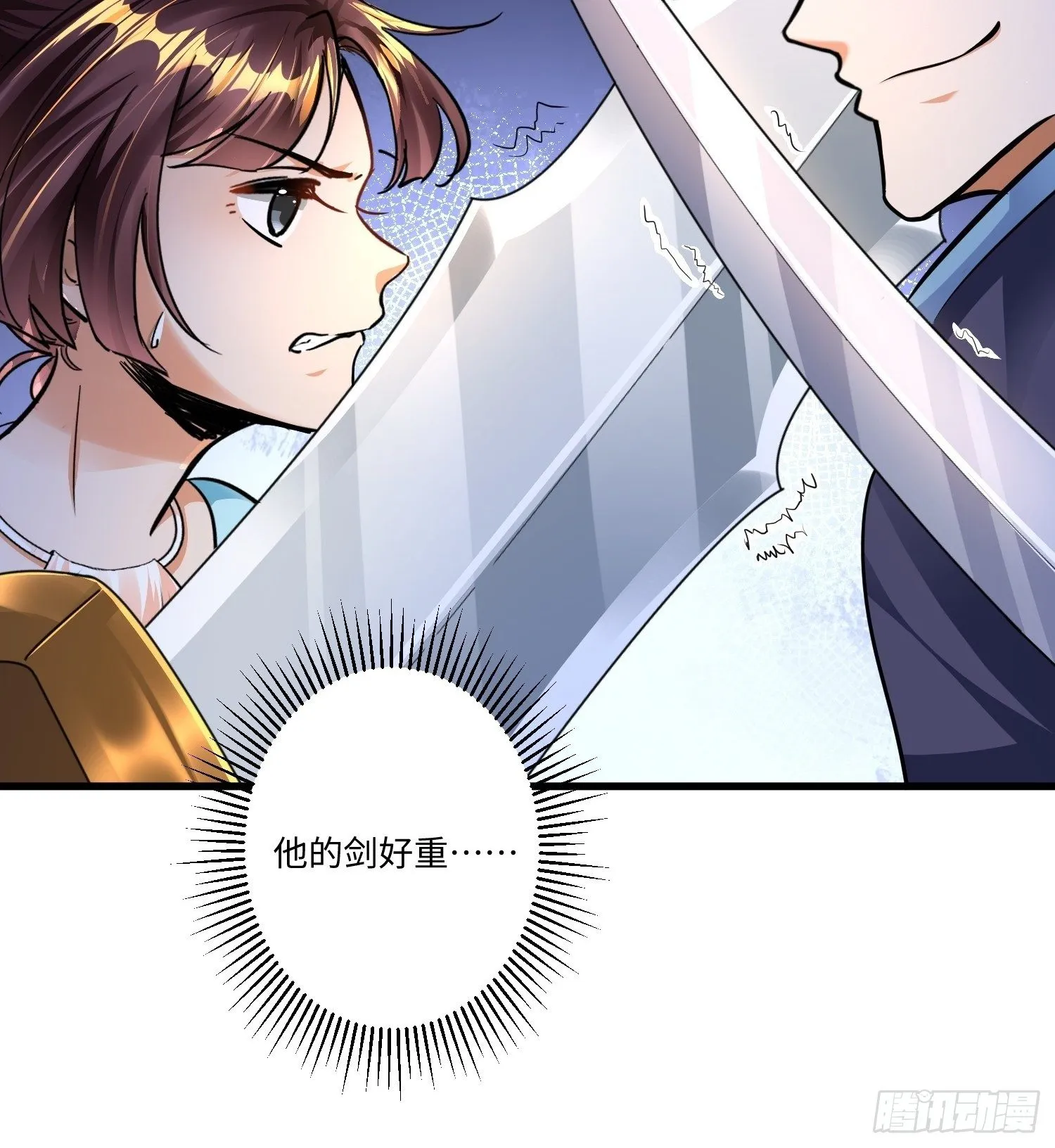 第四话 第15页