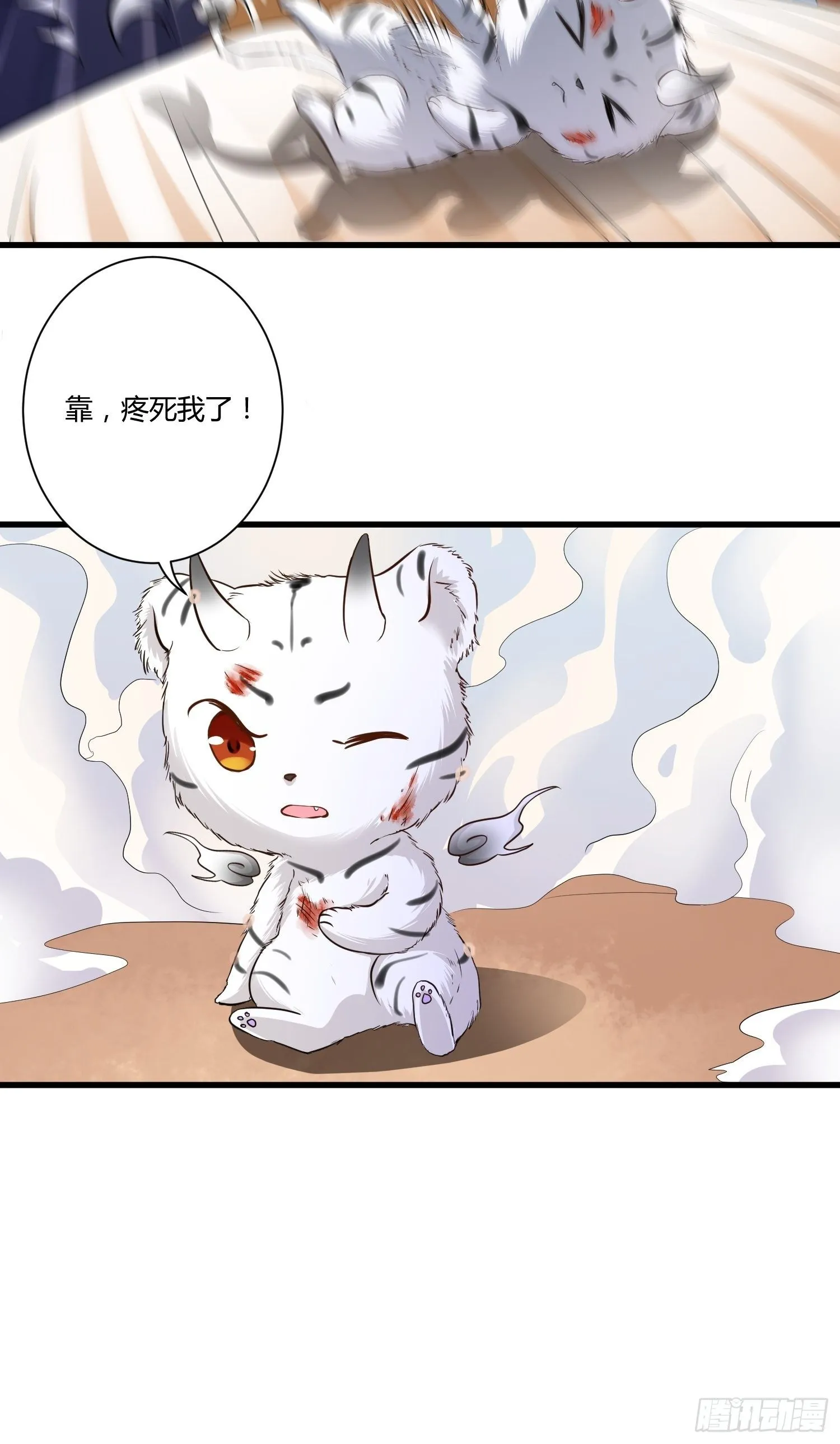 第四话 第24页