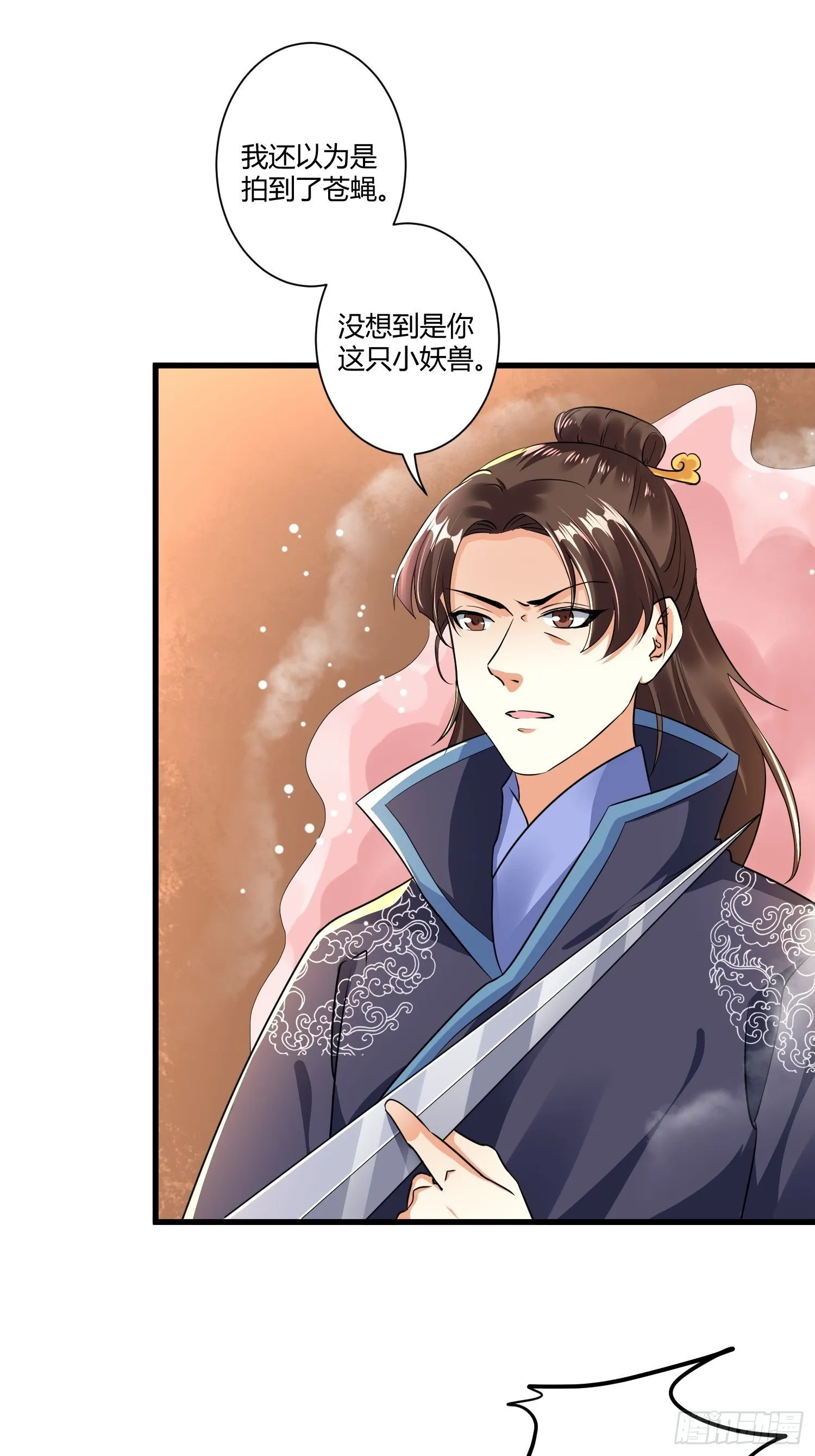 第四话 第25页