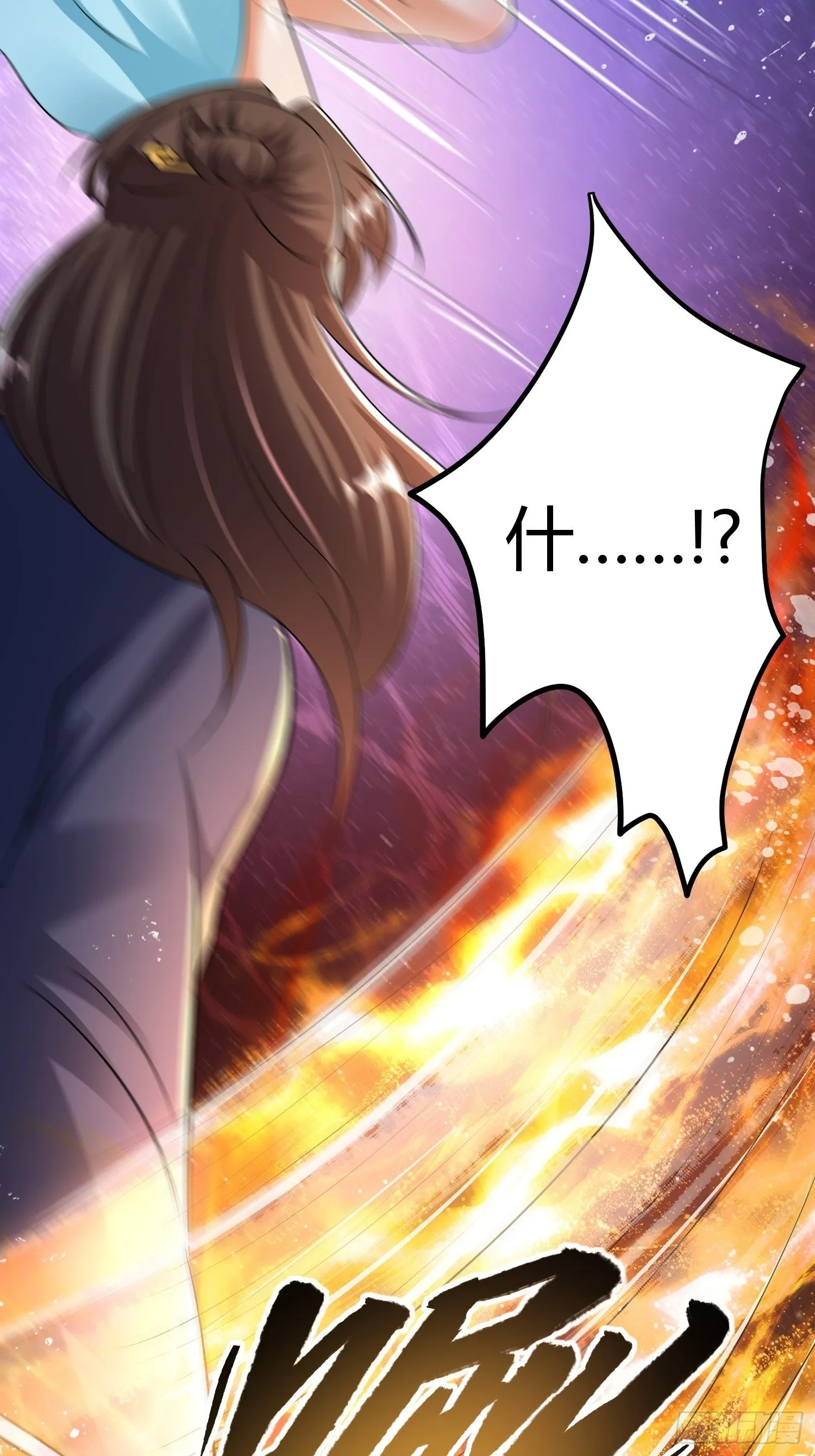 第四话 第30页