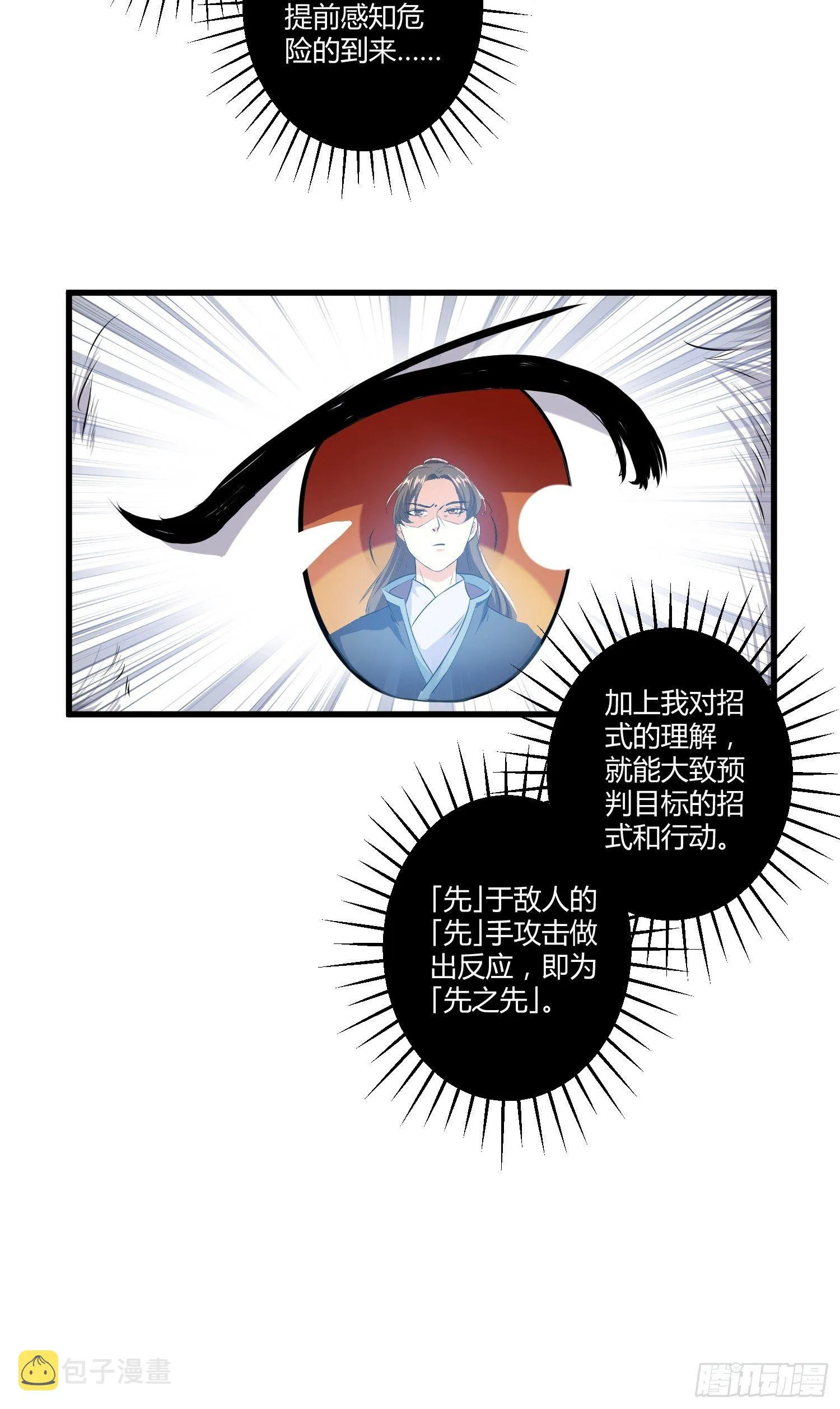 第四话 第37页
