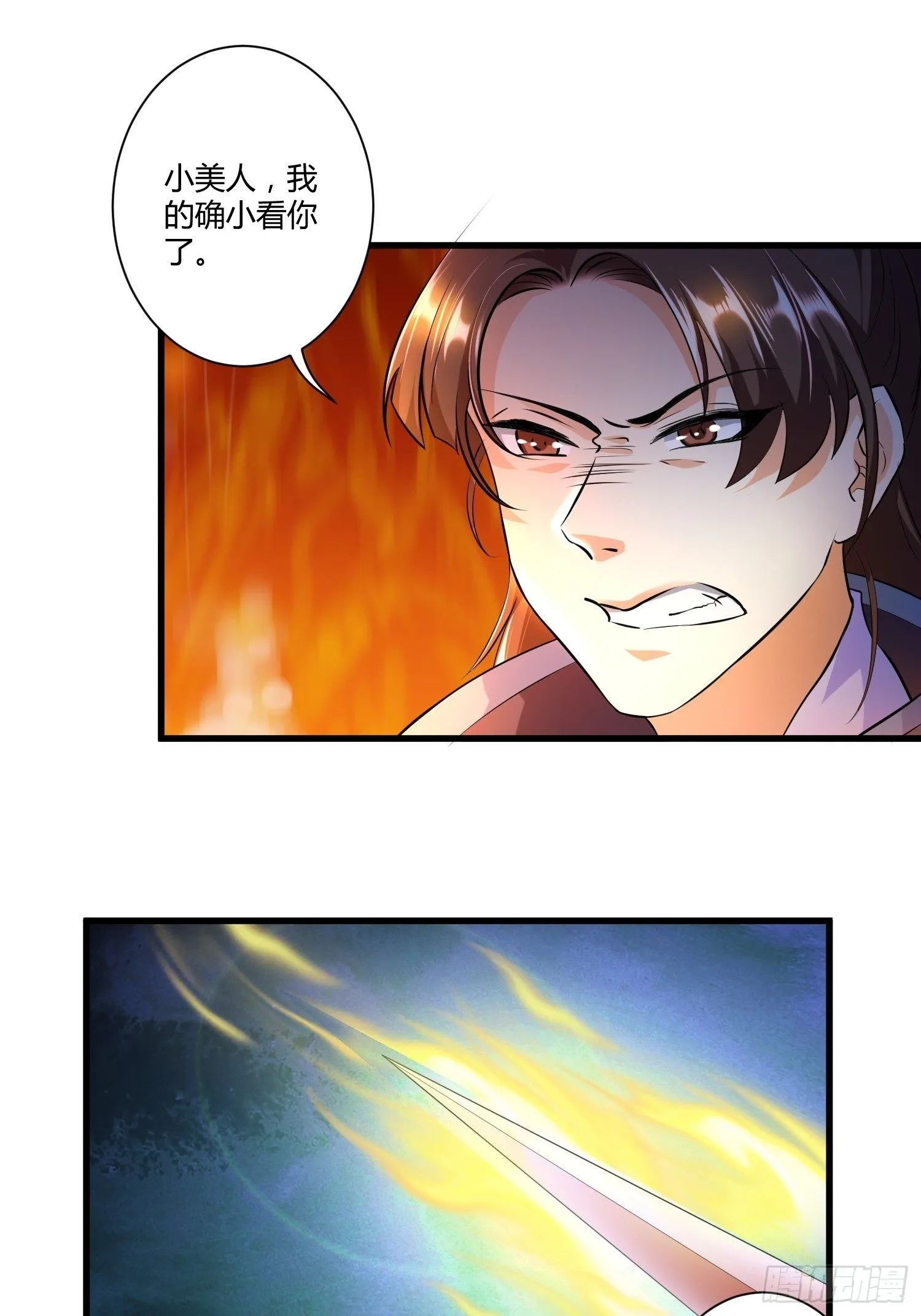 第四话 第38页